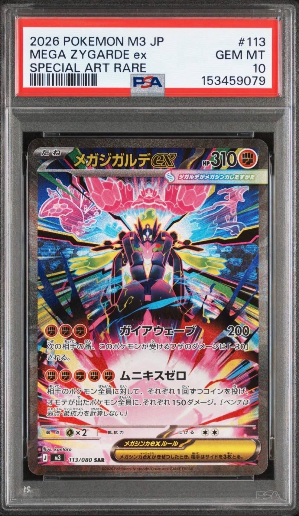 サーナイト UR :1ED [BW4 074/069](拡張パック「ダークラッシュ」)の