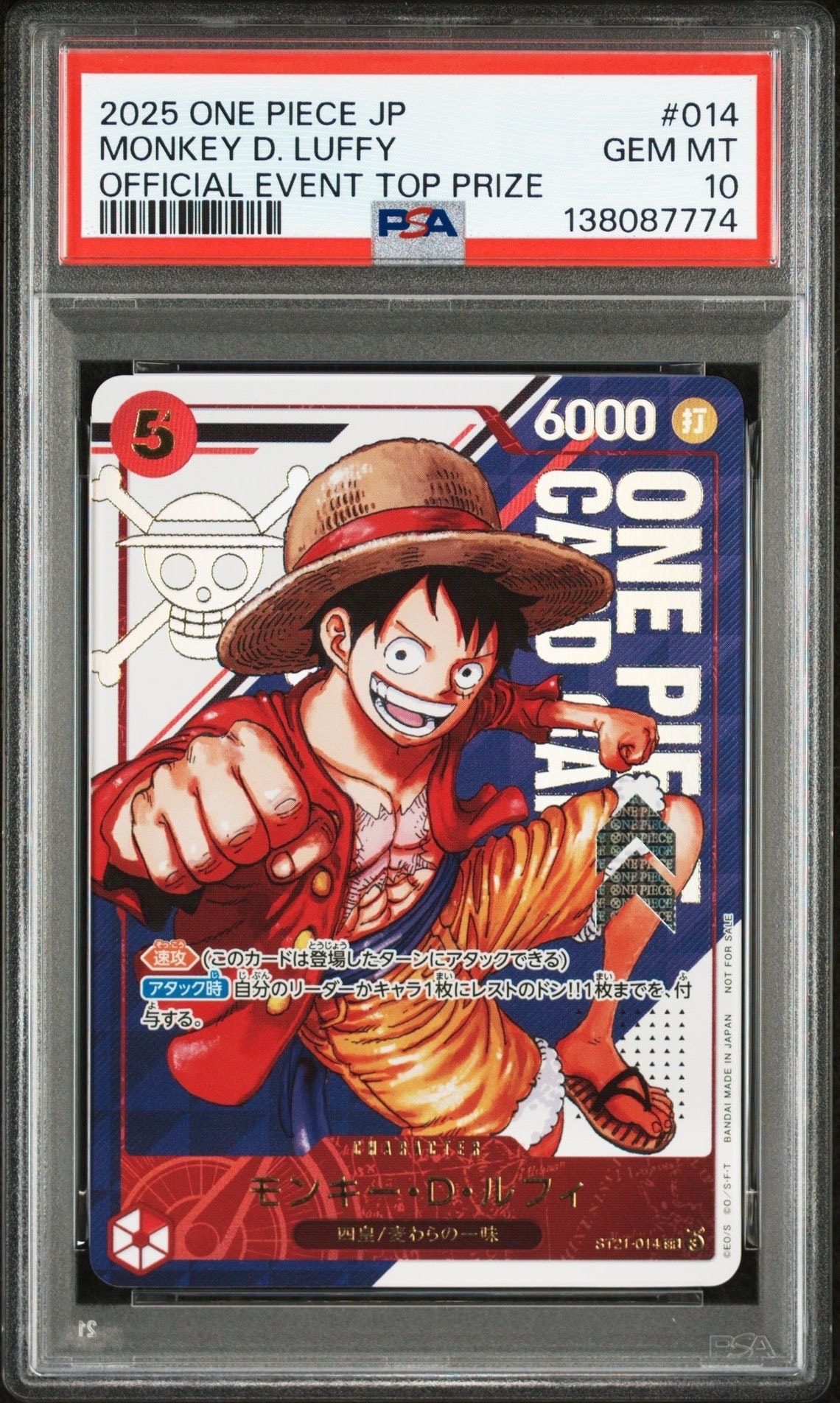 モンキー・D・ルフィ SR [ST21-014](プロモーションカード「フラッグシップバトル 優勝記念品」)