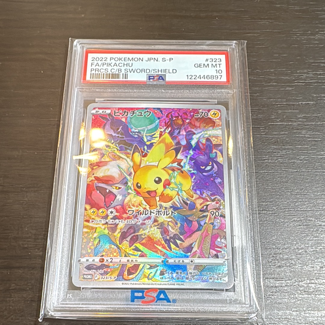 ピカチュウ: プロモ[323 S-P](プロモーションカード「プレシャス