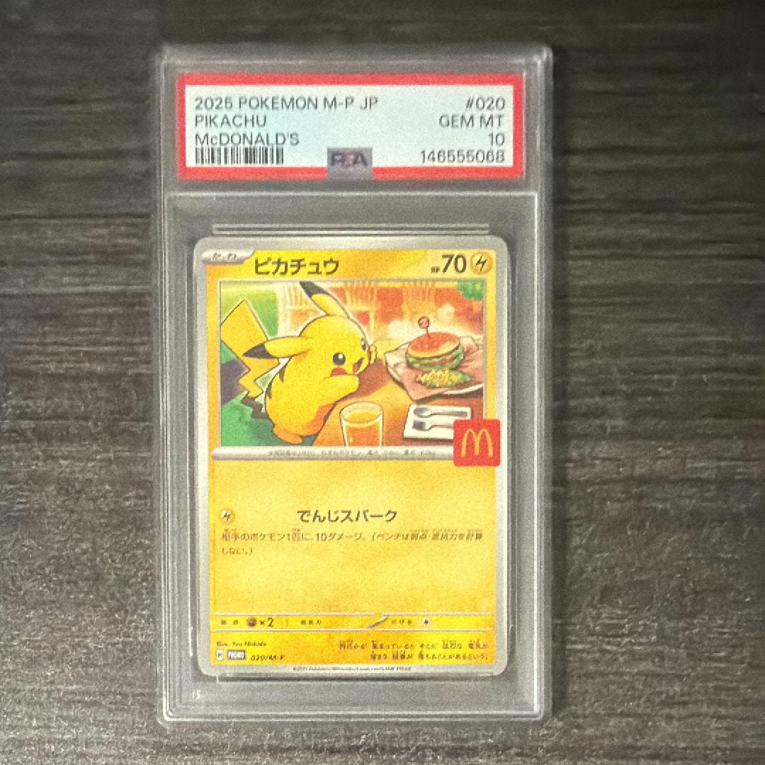 サザンドラ UR :1ED [BW3 057/052](拡張パック「サイコドライブ」)の