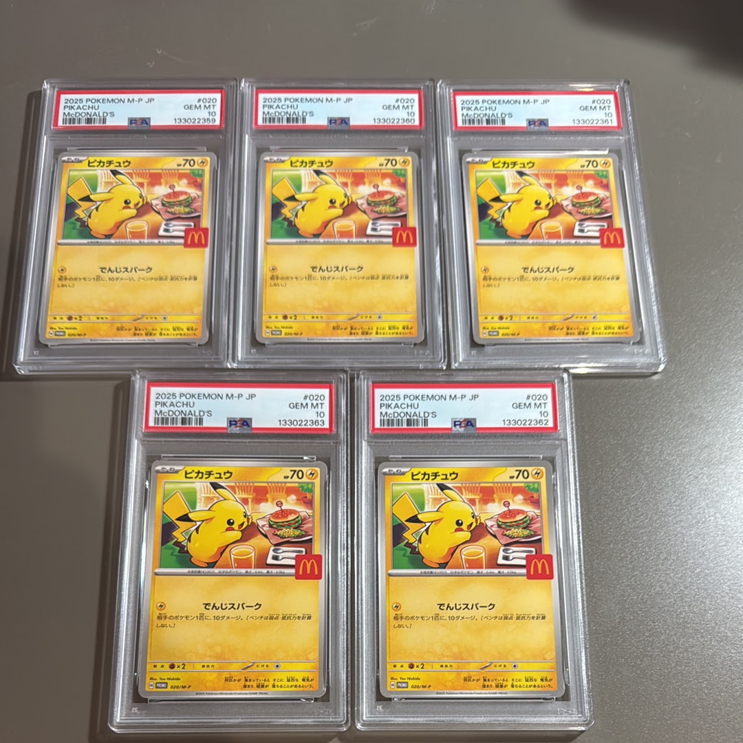 ピカチュウ P [M-P 020](プロモカードパック「マクドナルド ハッピーセット2025」)