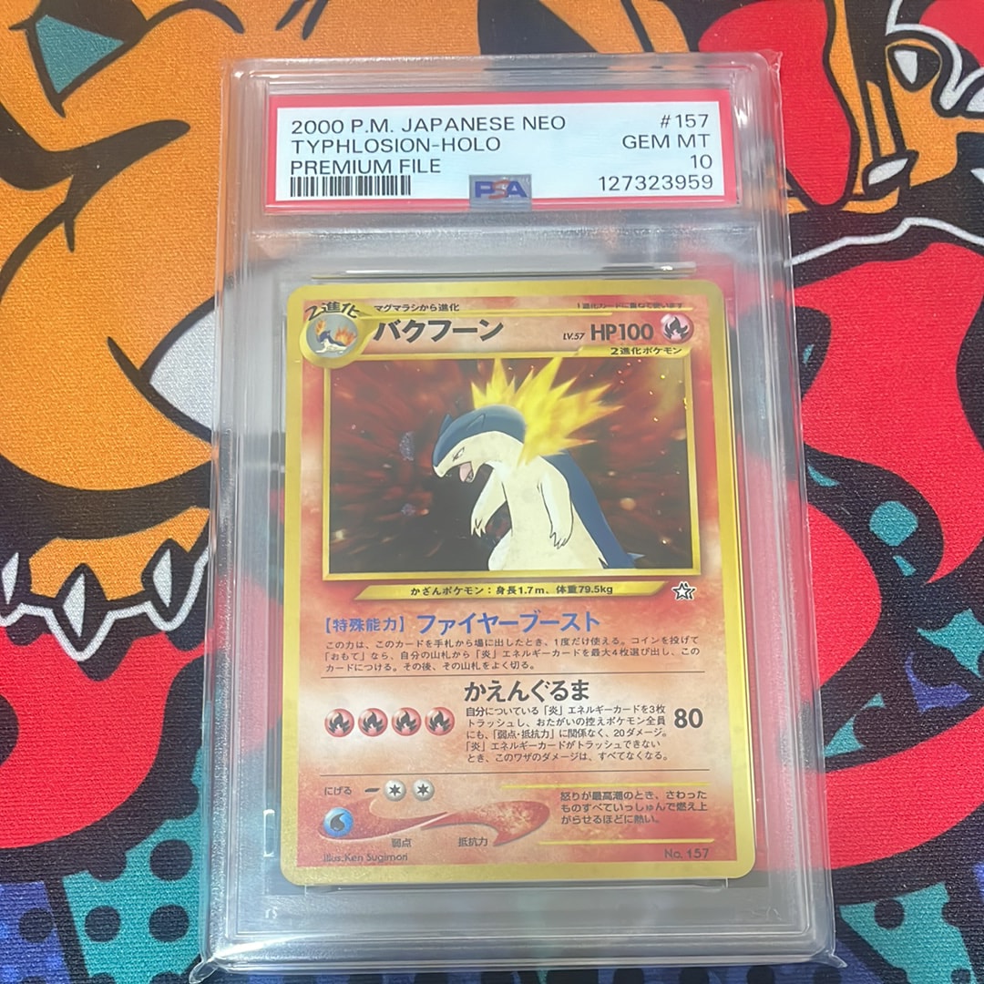 PSA9】バクフーン : 旧裏 [PRMF-1 No.157](ポケモンカード☆neo