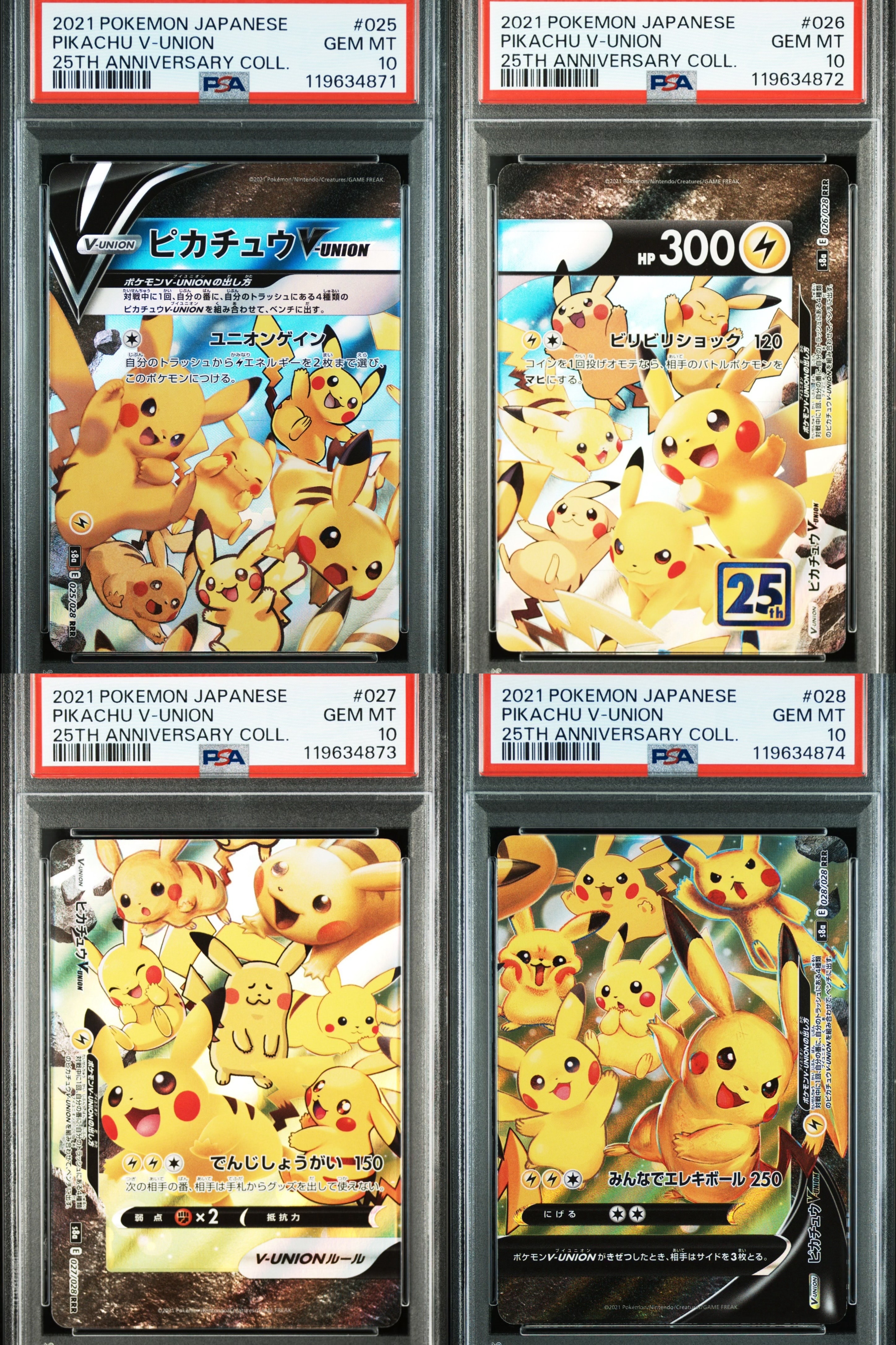 ピカチュウV-UNION RRR[s8a 025-028/028](拡張パック「25th アニバーサリーコレクション」)