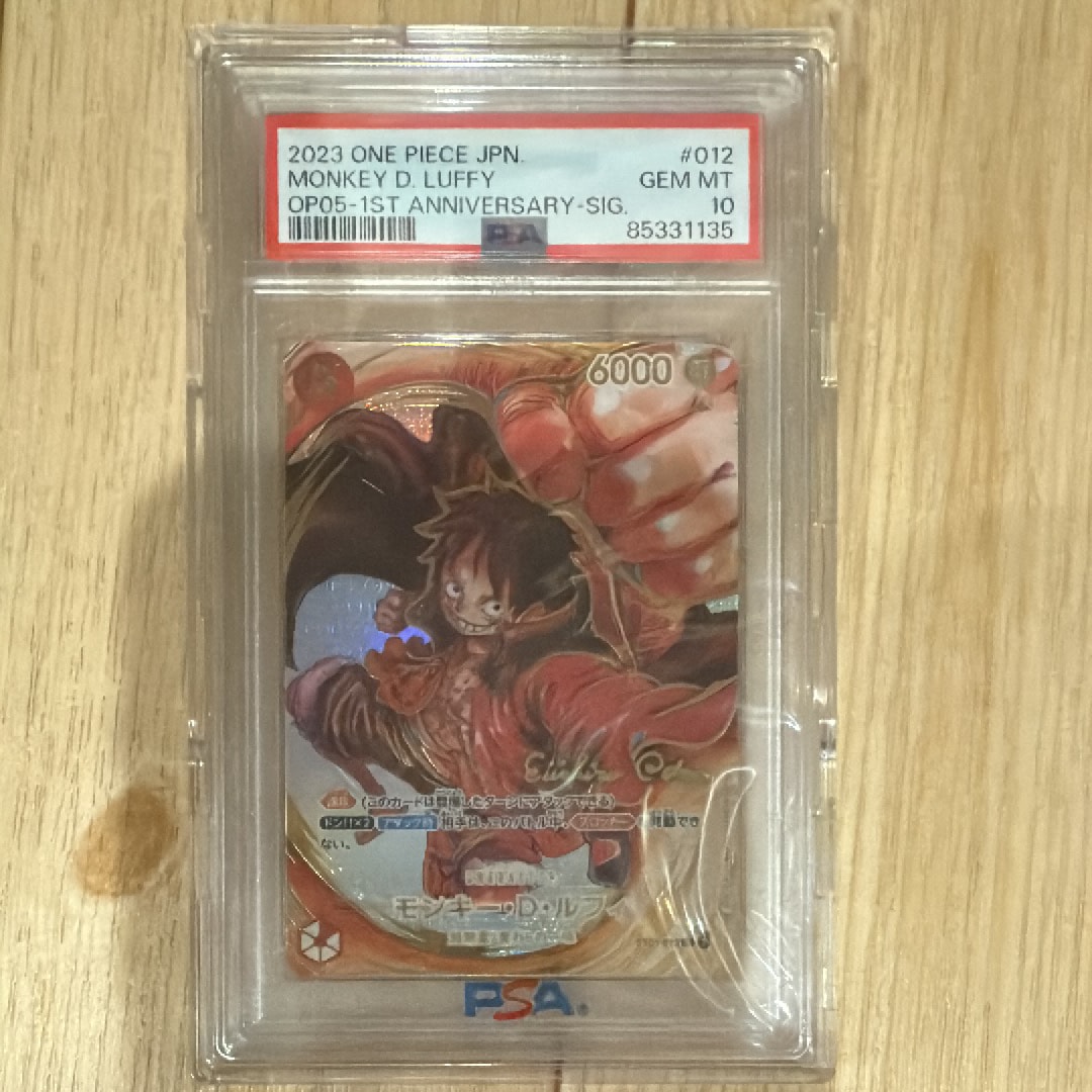 モンキー・D・ルフィ SR-P (サインルフィ) [ST01-012] (ブースターパック 新時代の主役)