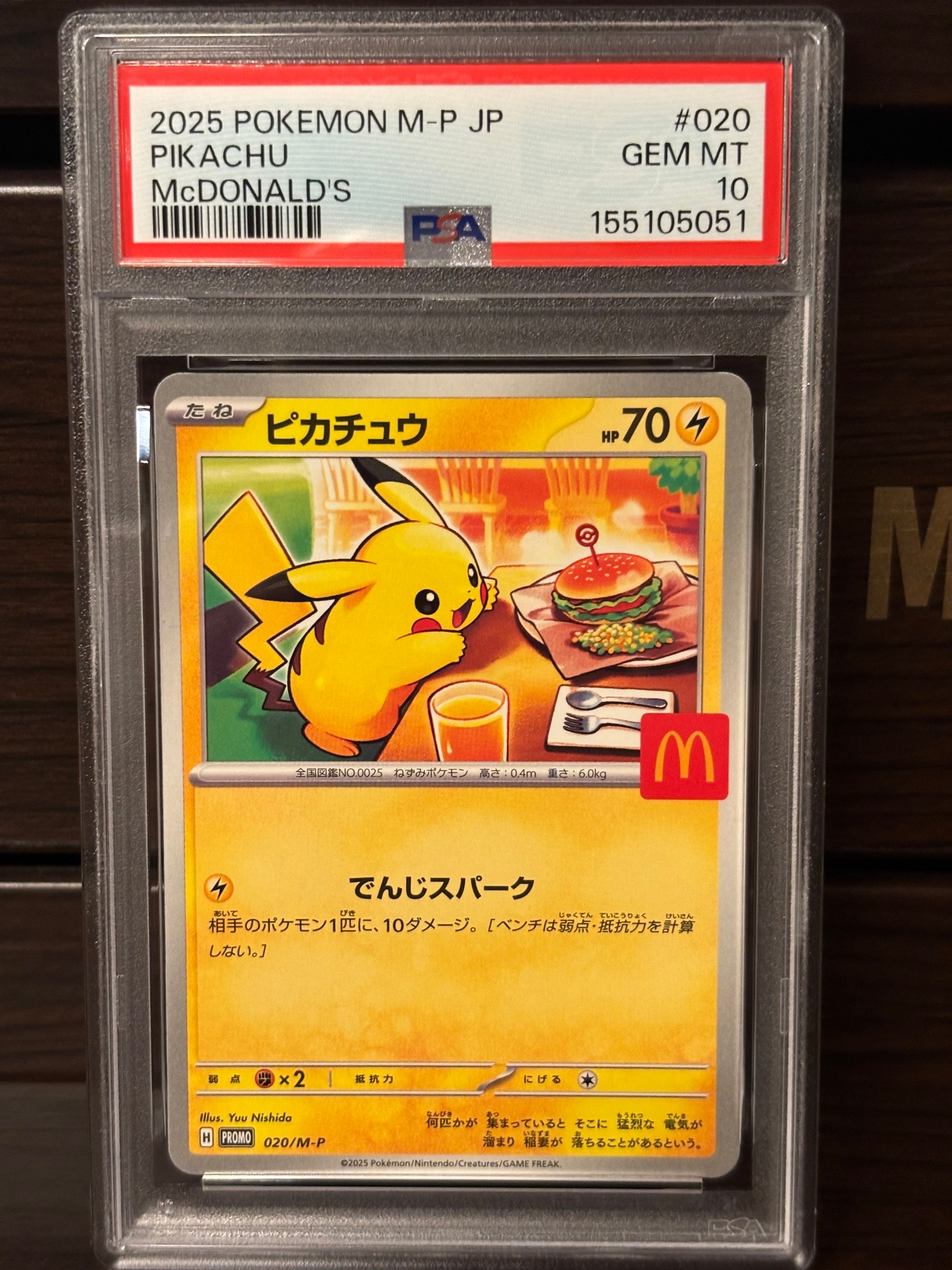 ピカチュウ P 020/M-P Pokemon Card Game/☆Promotional Cards]Pikachu