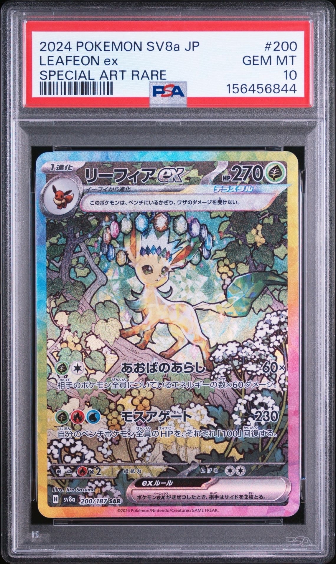 イーブイ: プロモ [SV-P 062](「YU NAGABA×ポケモンカードゲーム