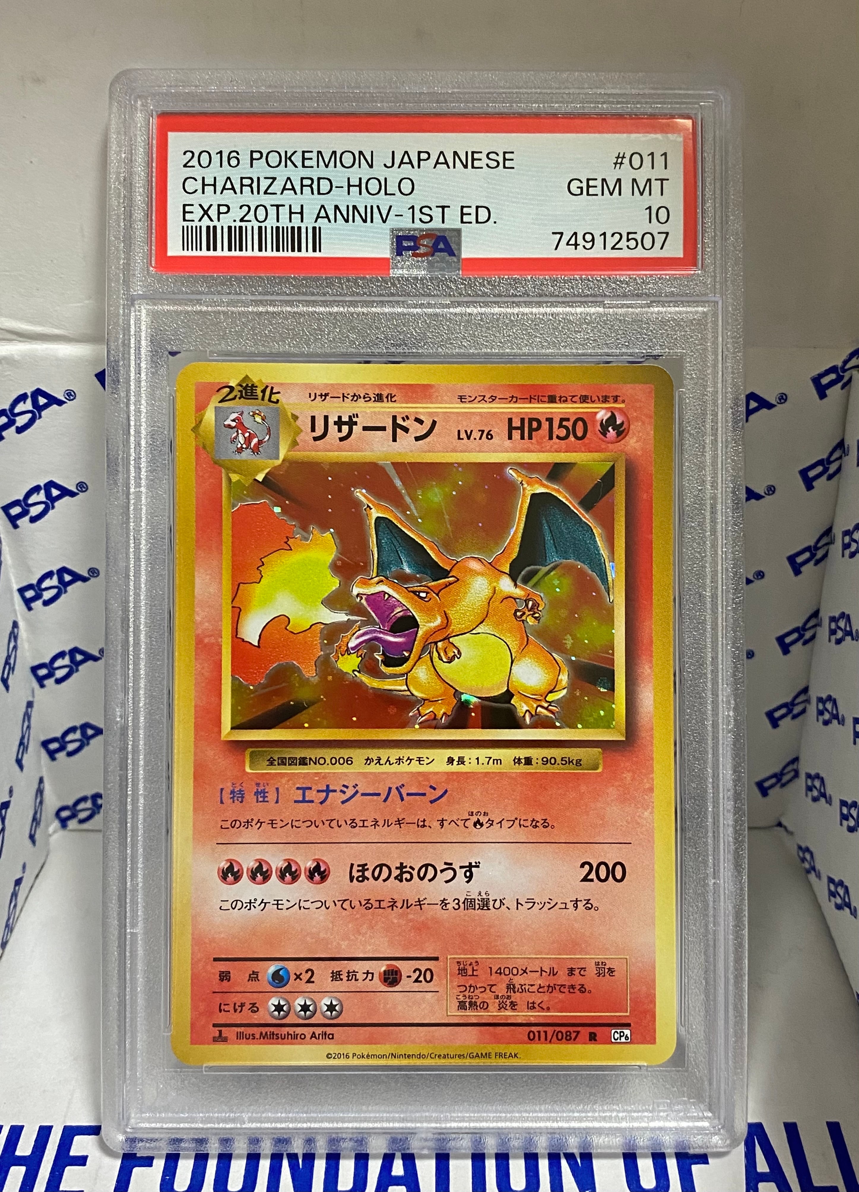 リザードン R :1ED [CP6 011/087](コンセプトパック「ポケットモンスターカードゲーム 拡張パック 20th Anniversary」)