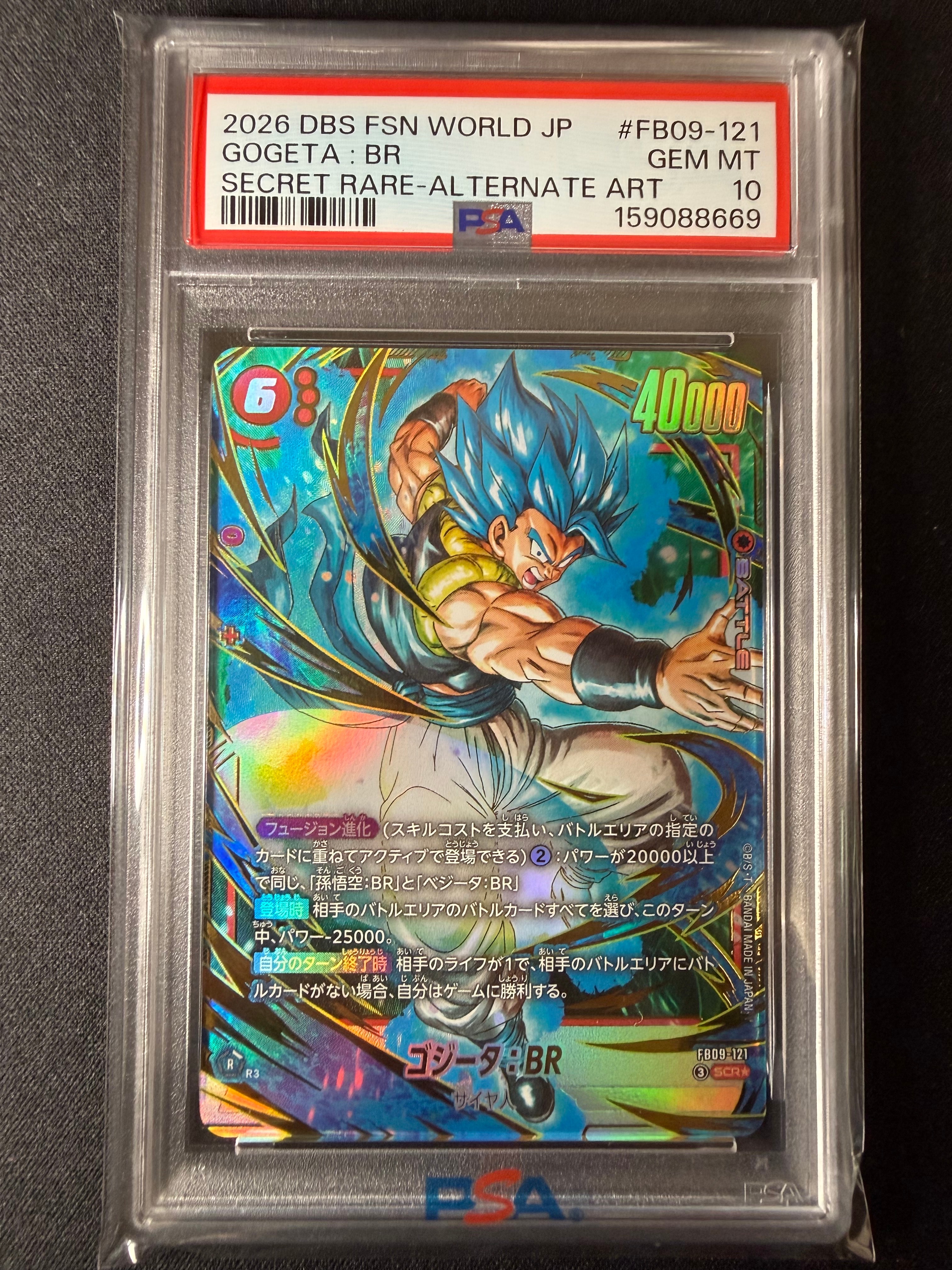 PSA10】孫悟空 R☆ [FB05-099](フュージョンワールド「リミテッド