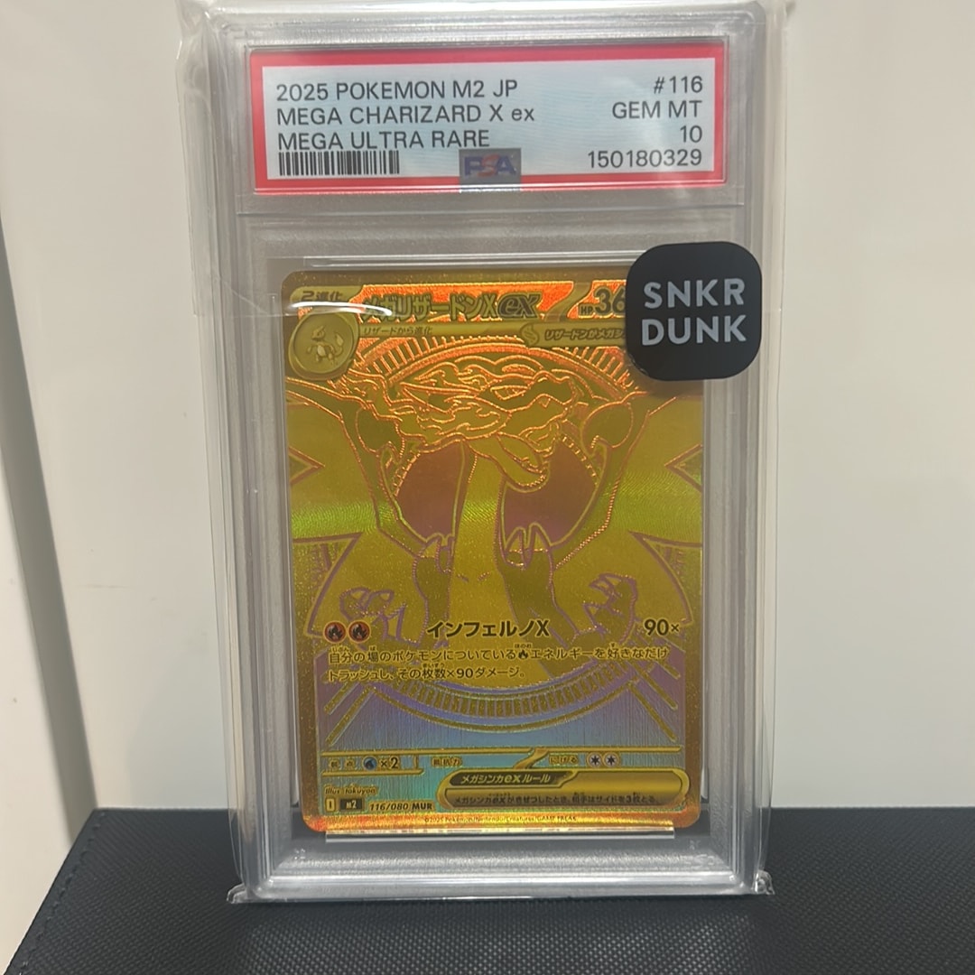 メガリザードンXex MUR [M2 116/080](拡張パック「インフェルノX