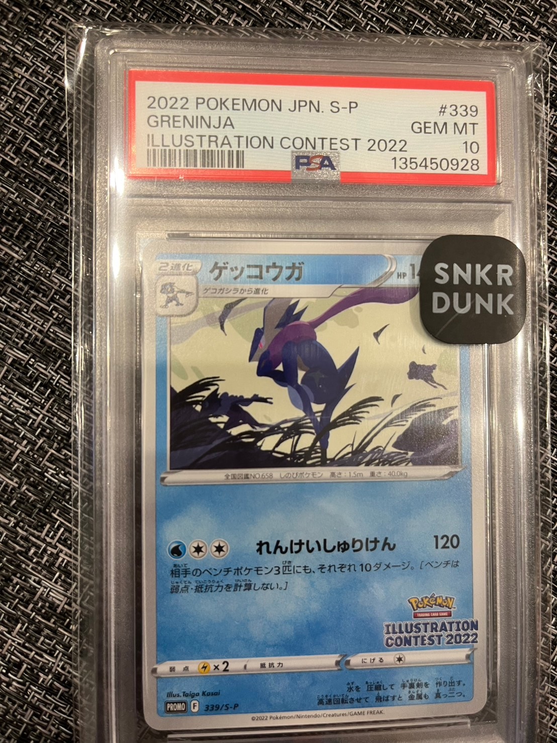 PSA10】ゲッコウガ プロモ[PROMO339 S-P](プロモーションカード