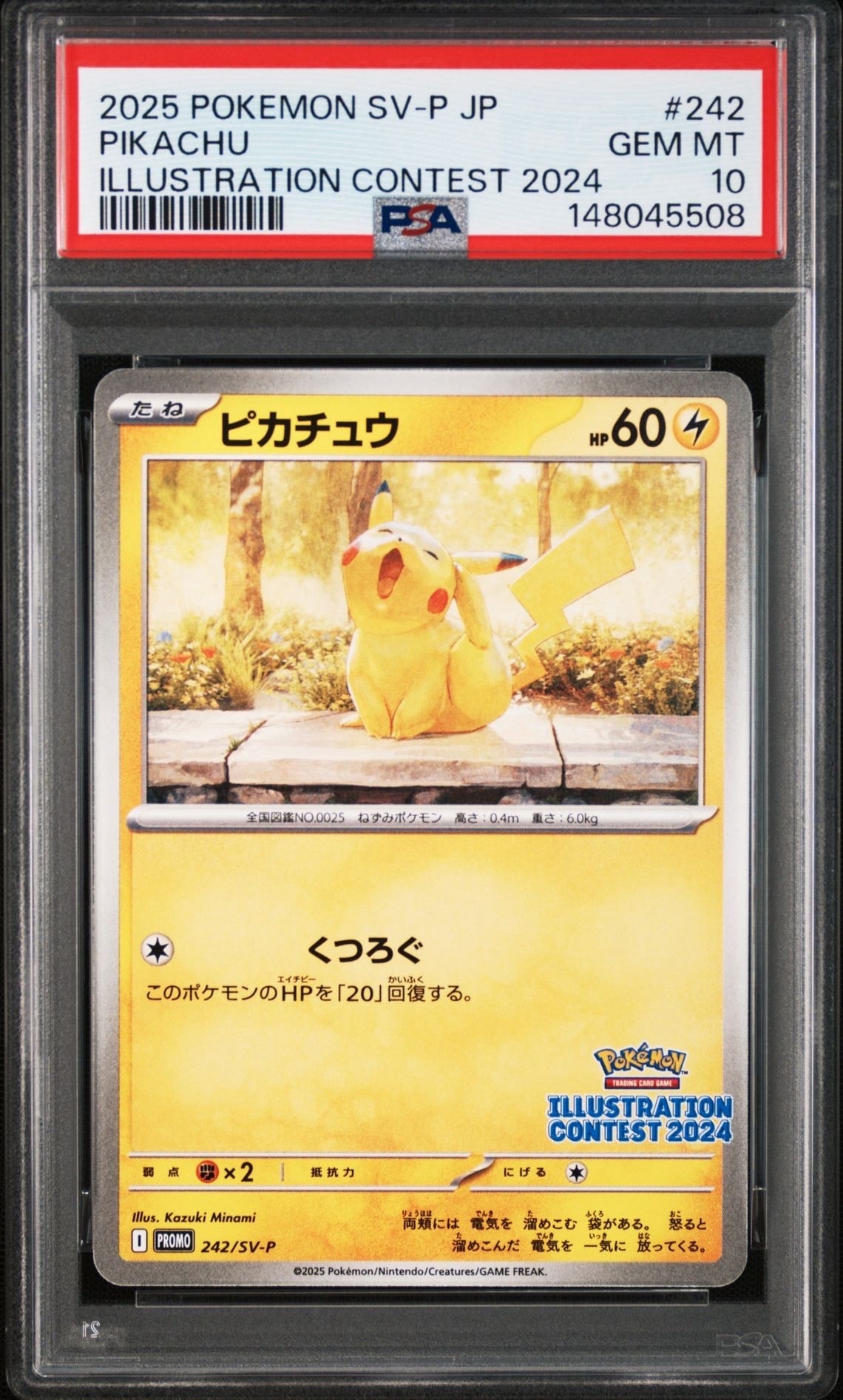 PSA10】かがやくイーブイ K[S10b 055/071](強化拡張パック「Pokemon GO