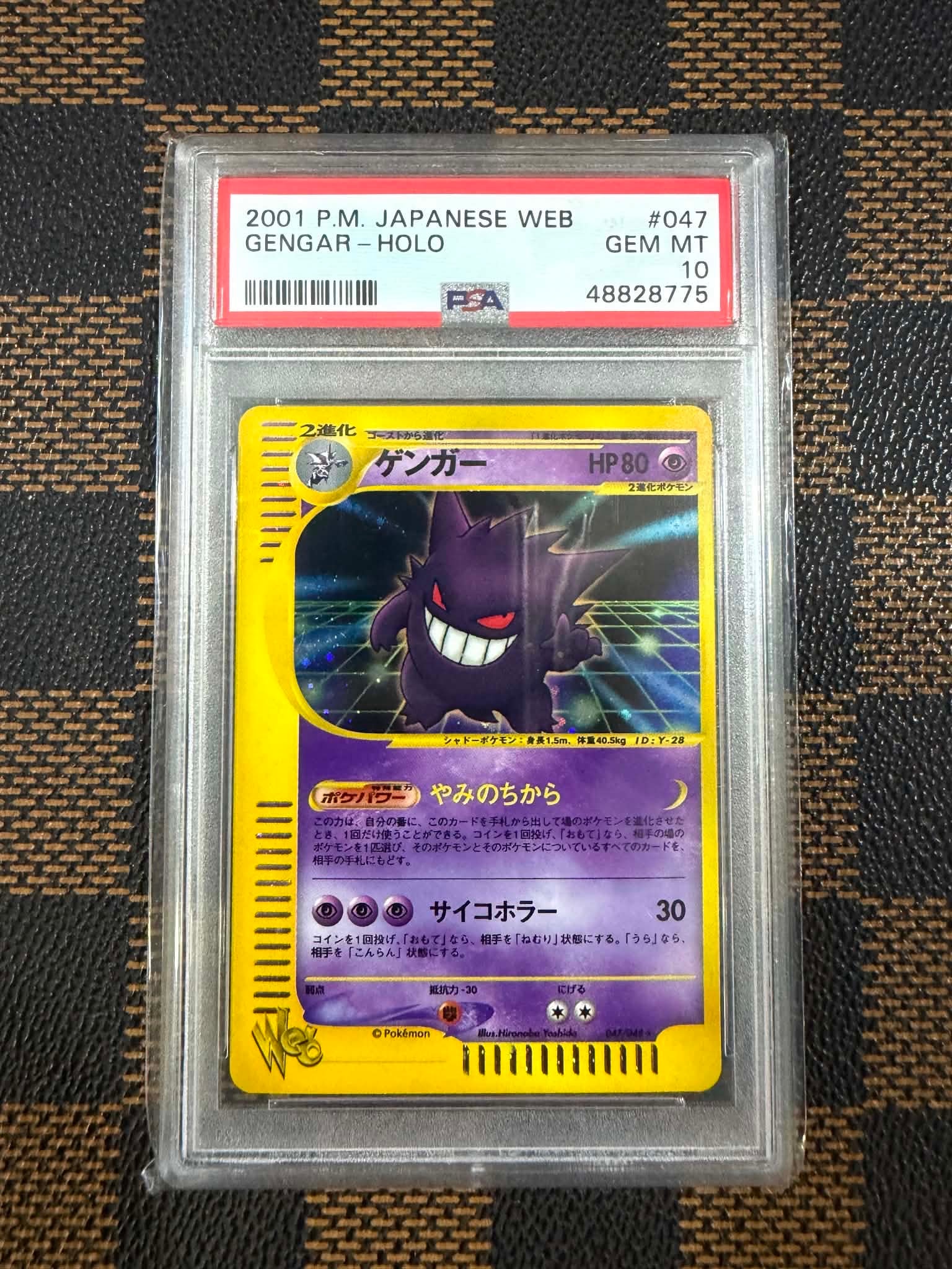 PSA10】ゲンガー R[s6K 027/070](拡張パック「漆黒のガイスト」) 1枚の