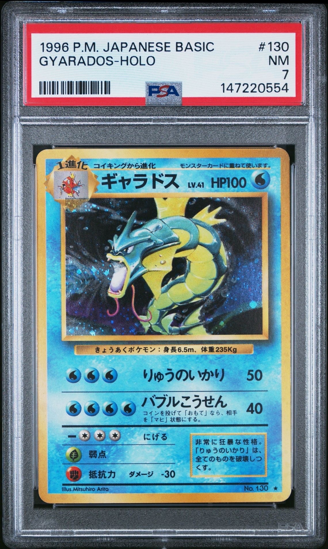 プ*。様 psa8旧裏　ギャラドス ポケモンカード ポケモンカード 旧裏 ギャラドス マークなし 1枚の通販 うーちゃん