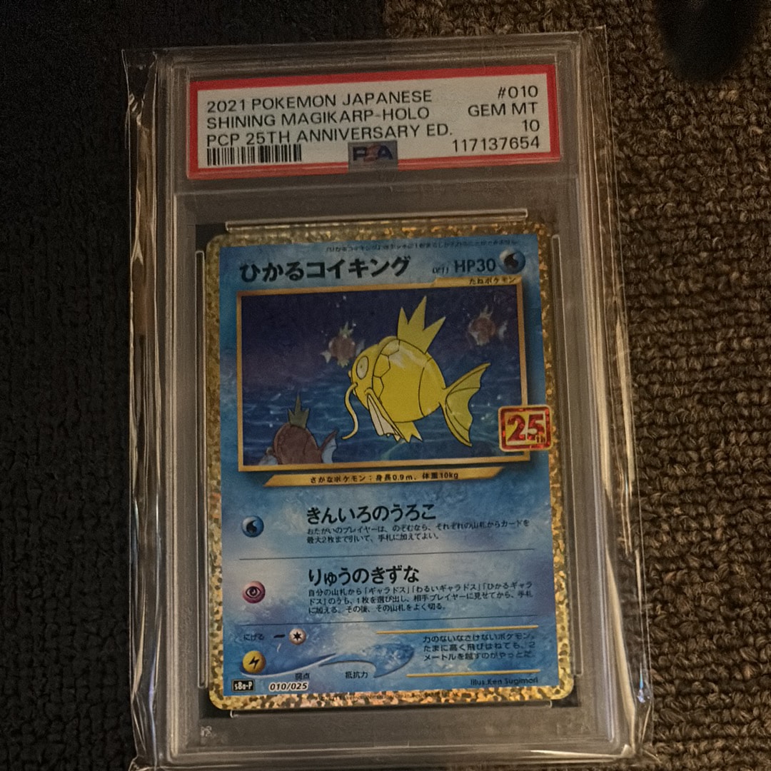 ひかるコイキング: プロモ[S8a-P 010/025](プロモカードパック 25th ANNIVERSARY edition)