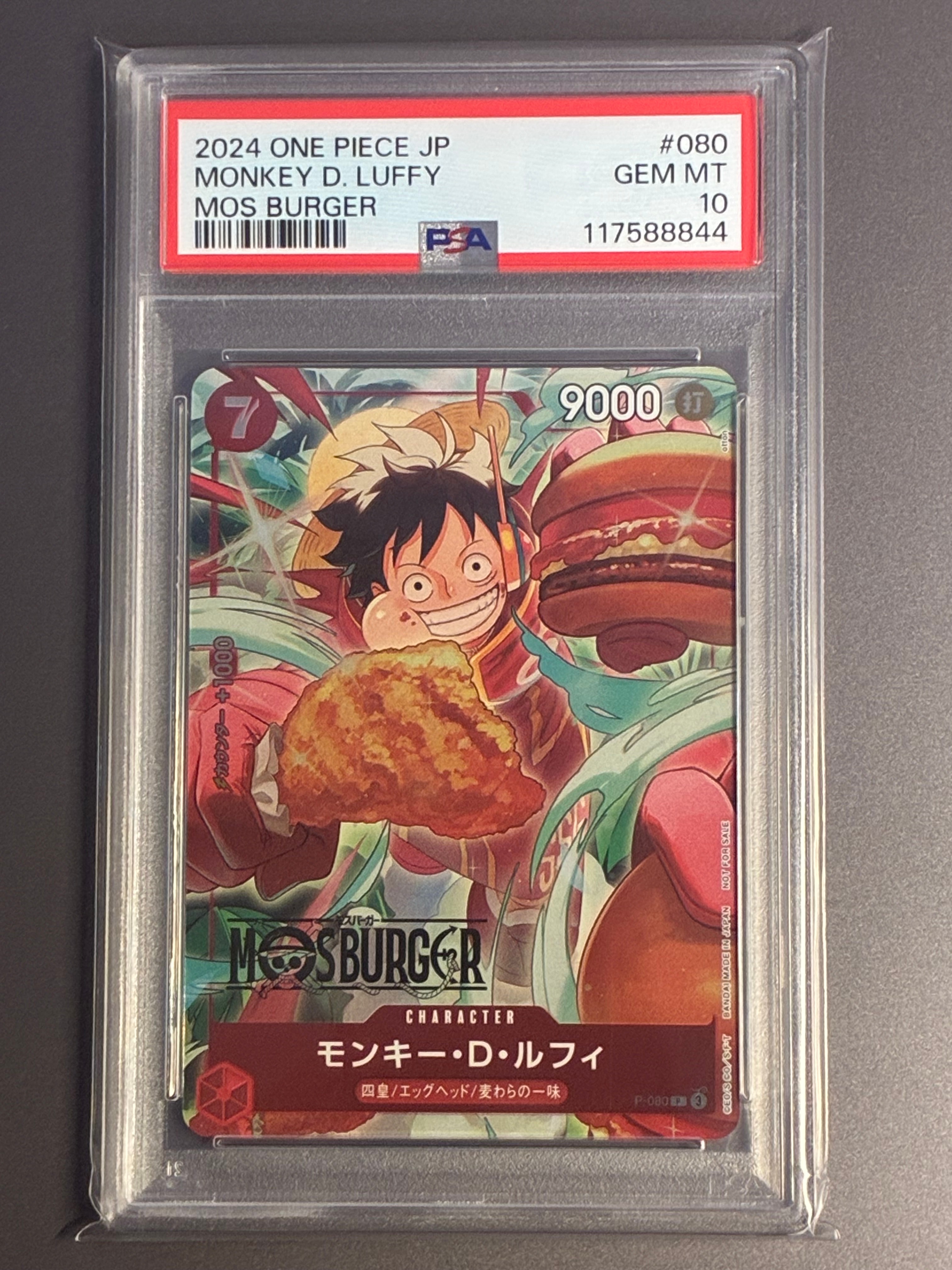 モンキー・D・ルフィ P [P-080](プロモーションカード「モスバーガーコラボ福袋」)
