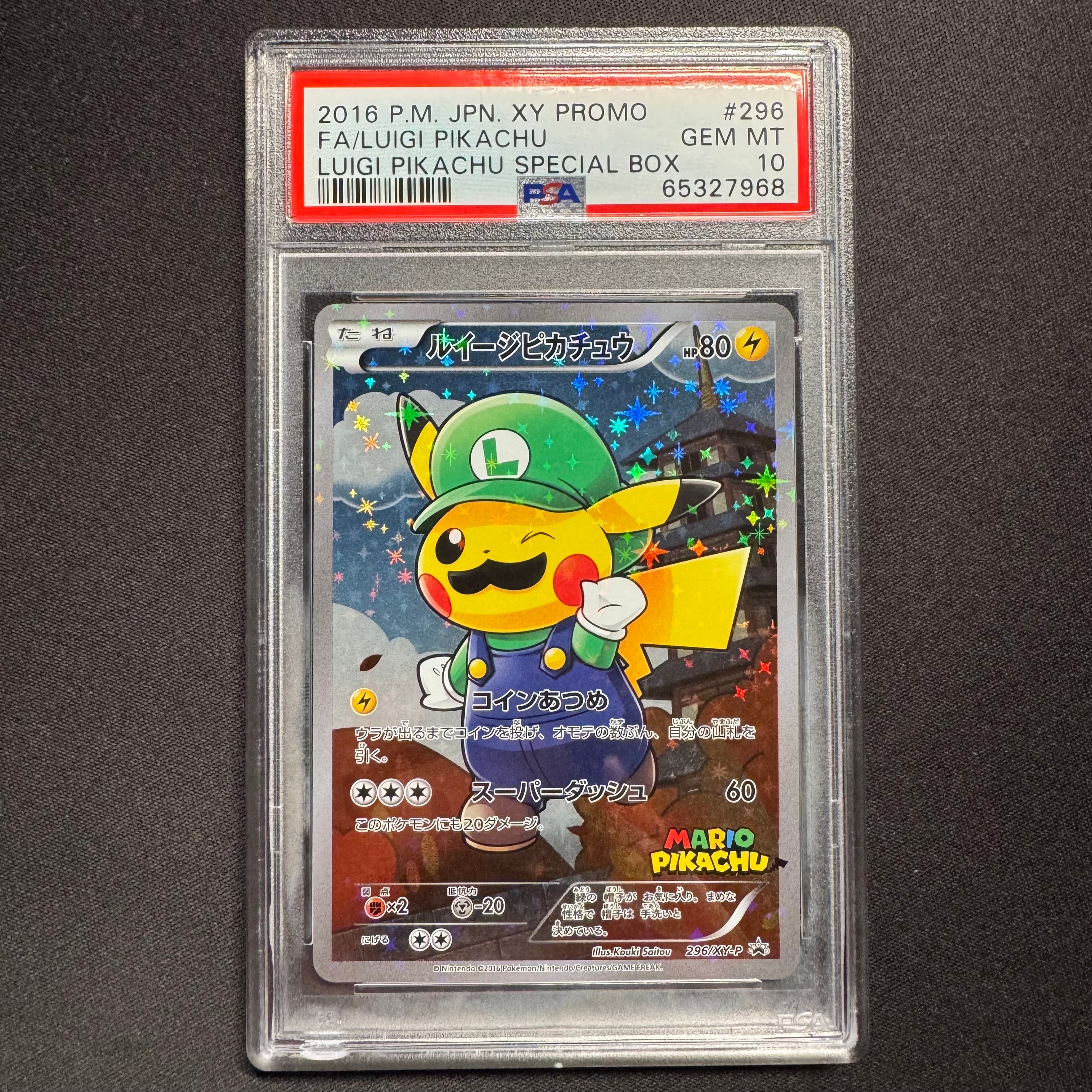 ルイージピカチュウ [XY-P 296/XY-P](プロモーションカード「ルイージピカチュウスペシャルBOX」)