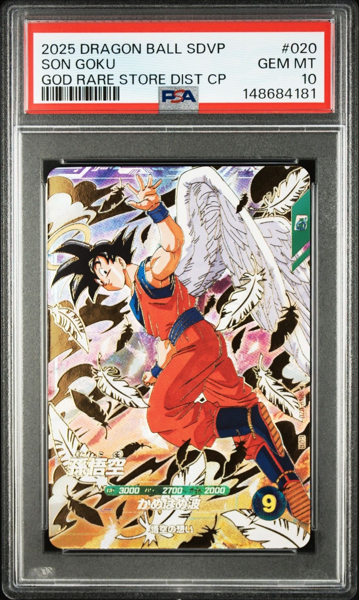 PSA10】孫悟空 GDR☆ [APT-006](アドバンスパック「ドラゴンボール