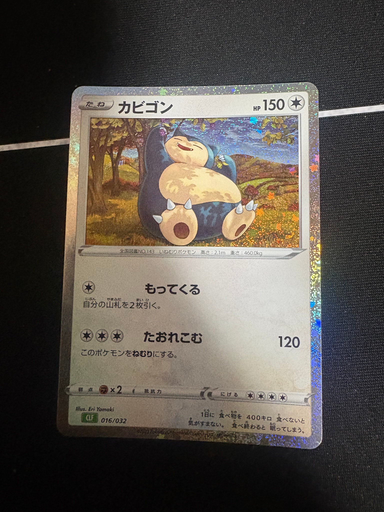 PSA10】カビゴン [CLF 016/032](ポケモンカードゲーム Classic) 1枚の