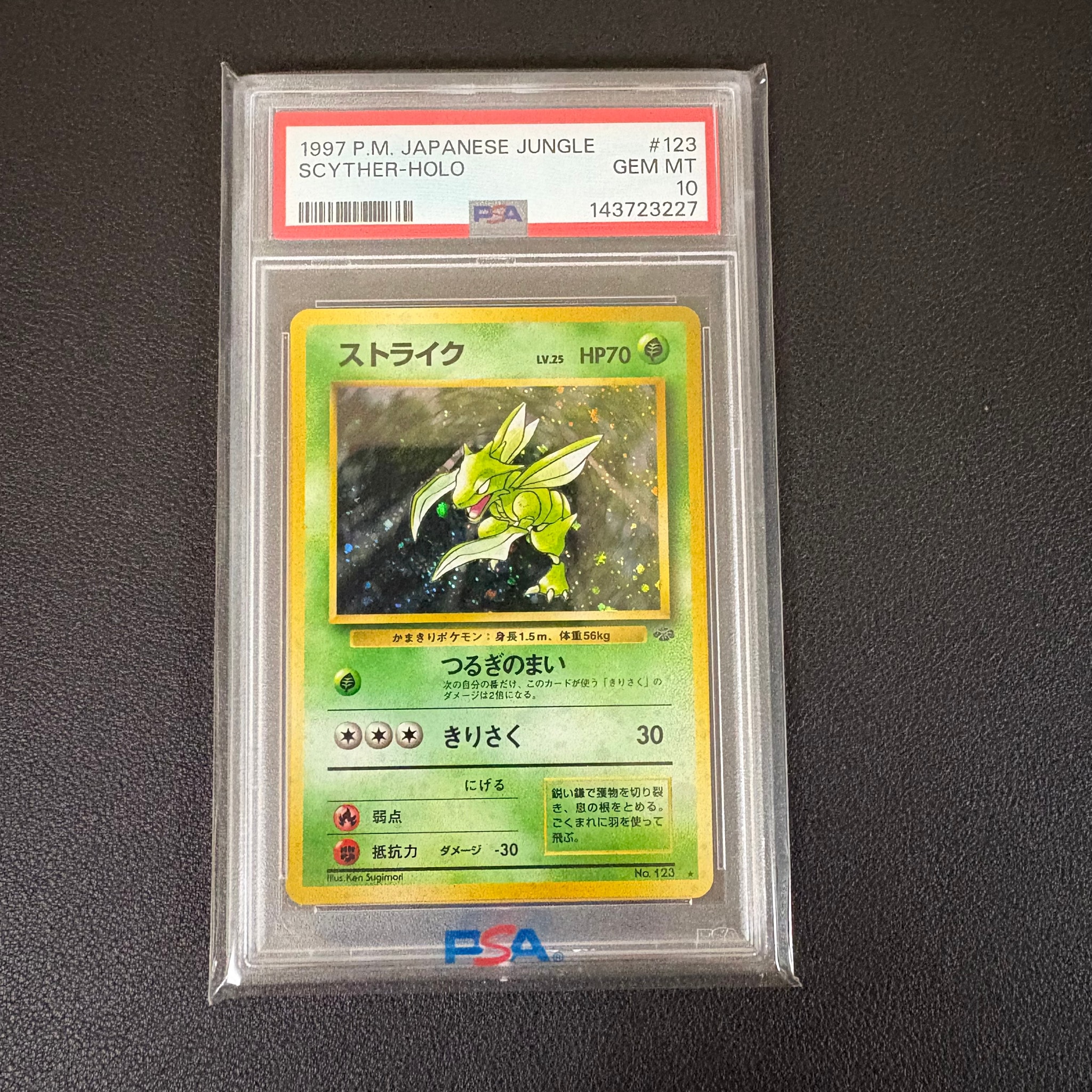 ストライク R: 旧裏 [PMCG2 No.123](拡張パック「ポケモンジャングル」)