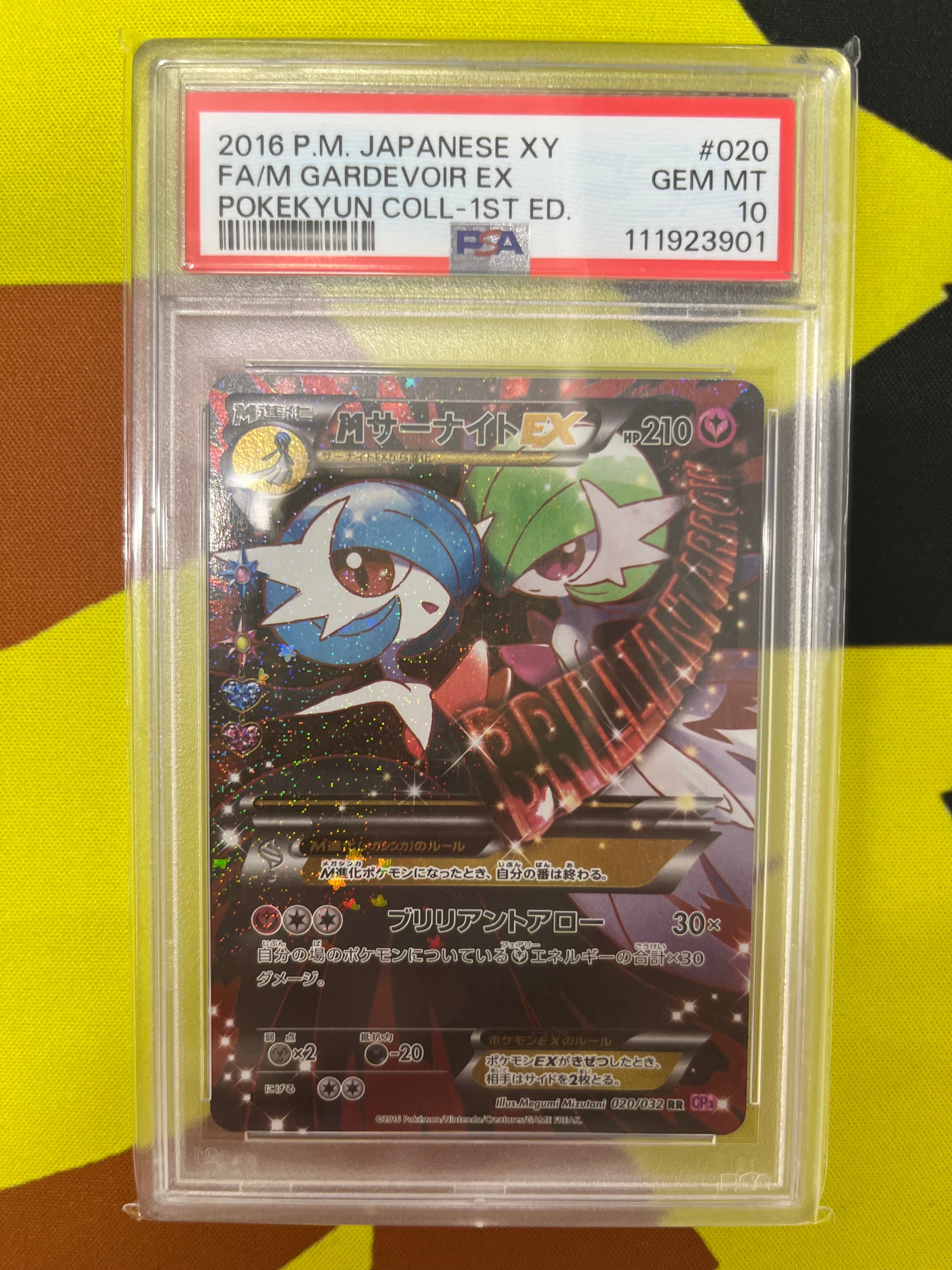 PSA10】MサーナイトEX RR :1ED [CP3 020/032](コンセプトパック「ポケ