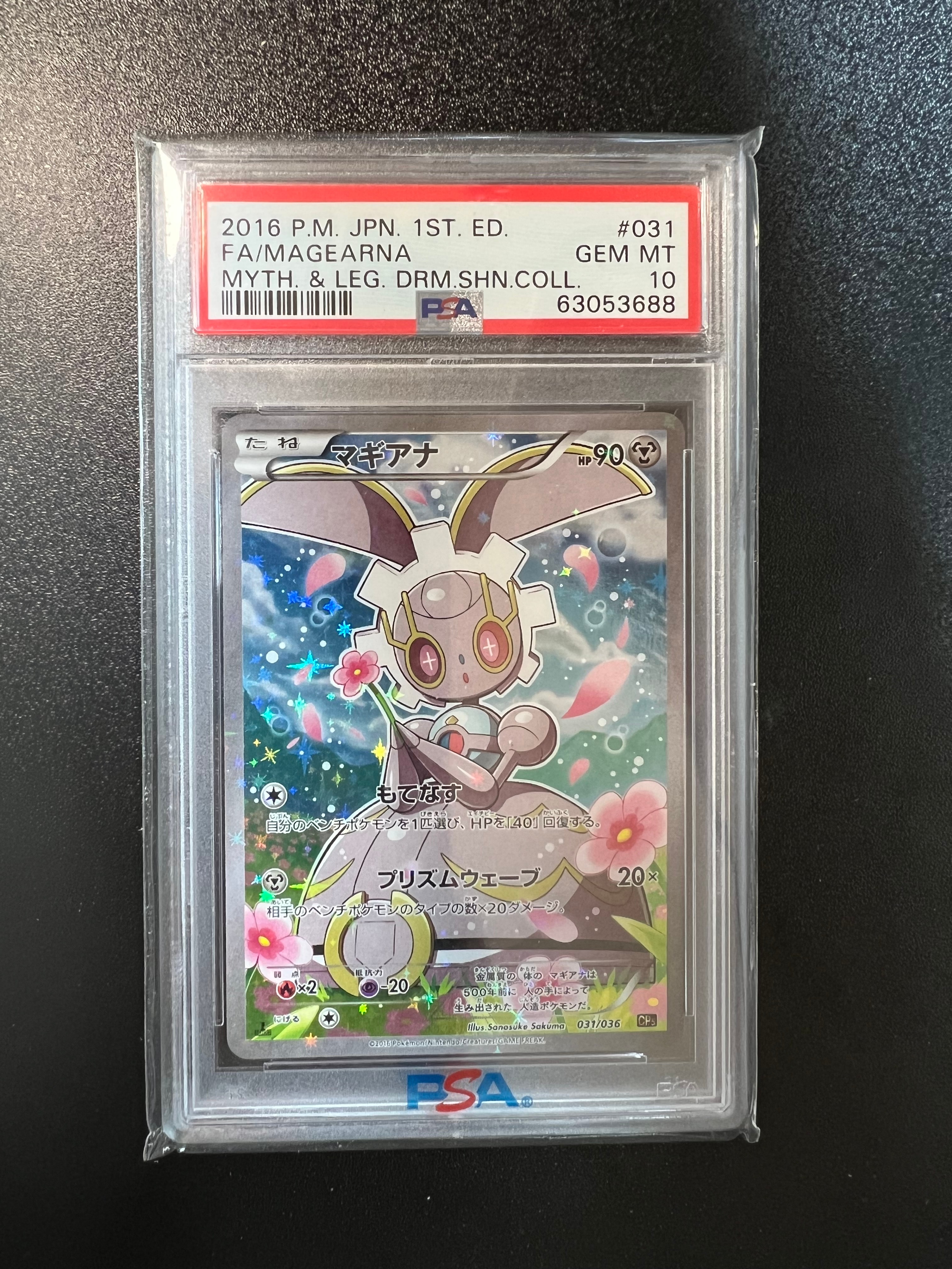 フクオカのピカチュウ P [SV-P 289](スペシャルBOX「ポケモンセンター