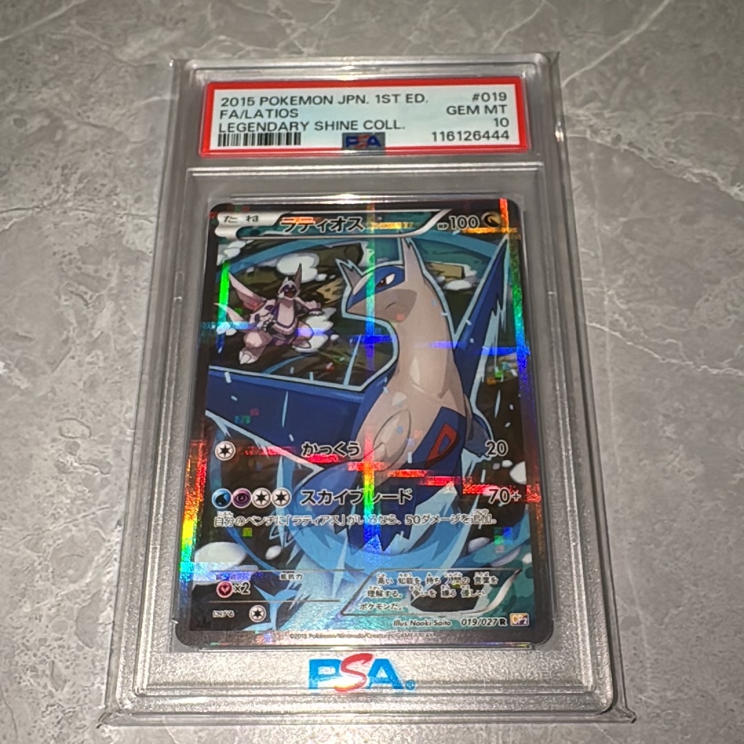 ラティオス R :1ED [CP2 019/027](コンセプトパック「伝説キラコレクション」)