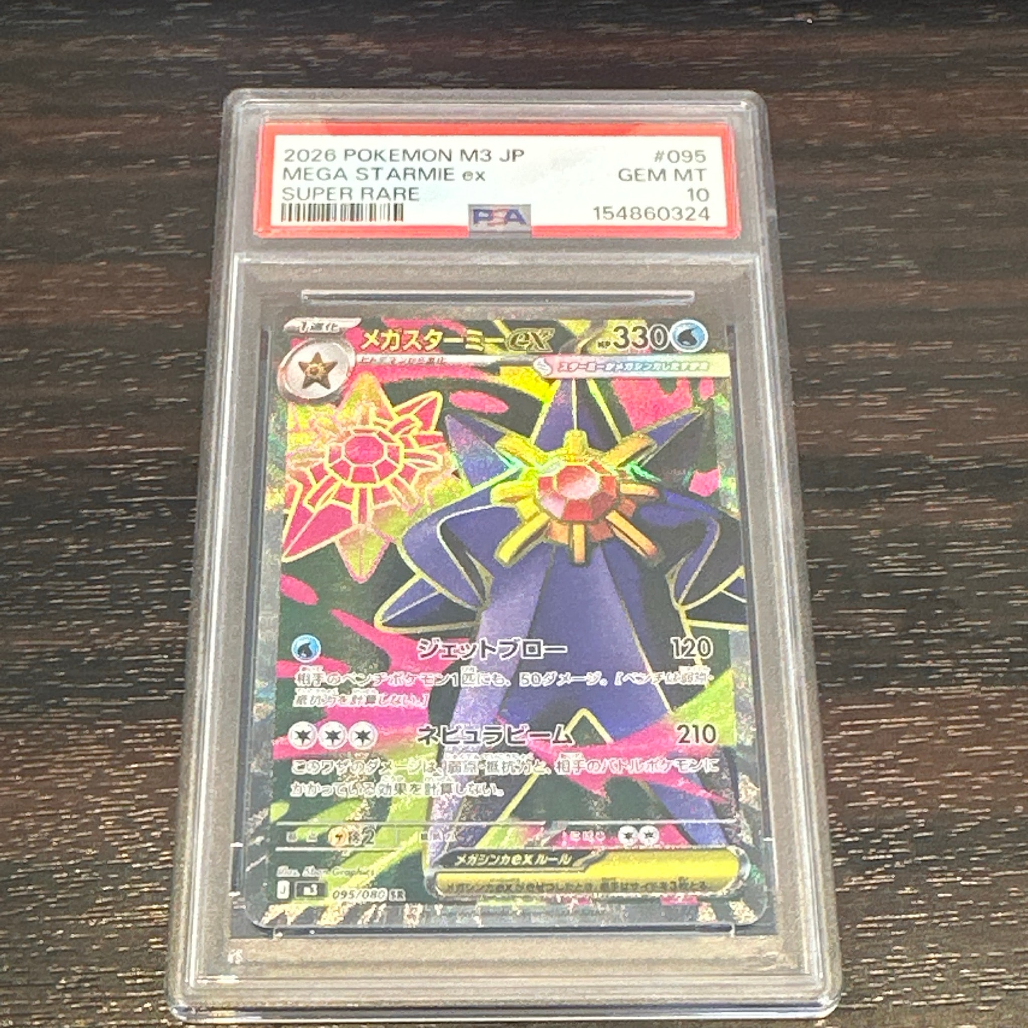 PSA10】メガスターミーex SR [M3 095/080](拡張パック「ムニキスゼロ