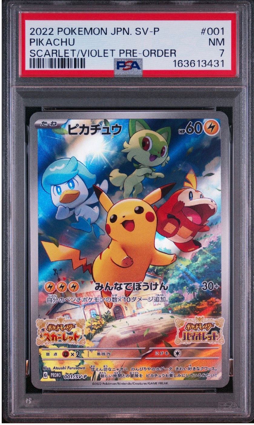 PSA10】リザードン: プロモ[S8a-P 001/025](プロモカードパック 25th