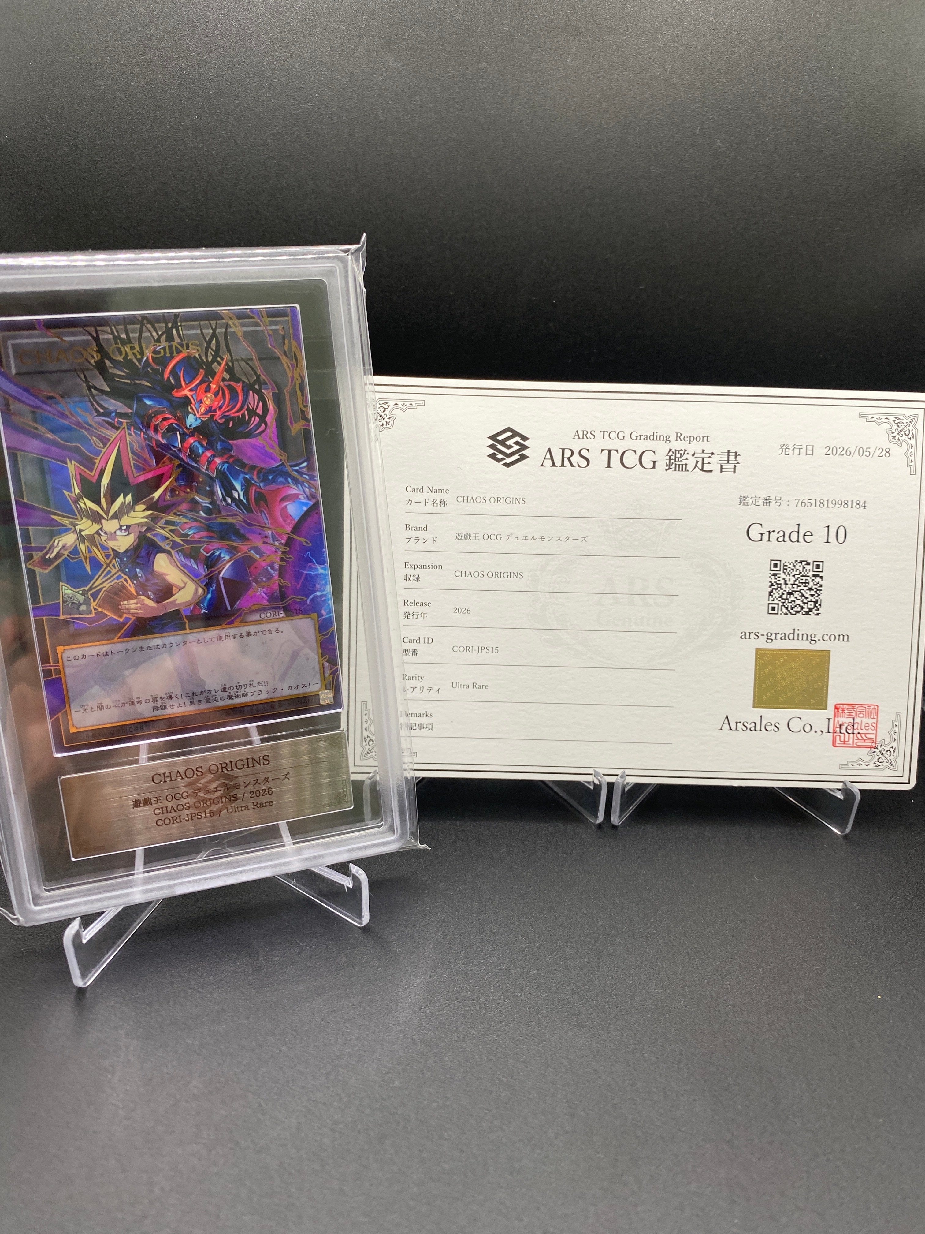 ARS10】カオス・オリジンズ (トークン) UR :オーバーフレーム [CORI