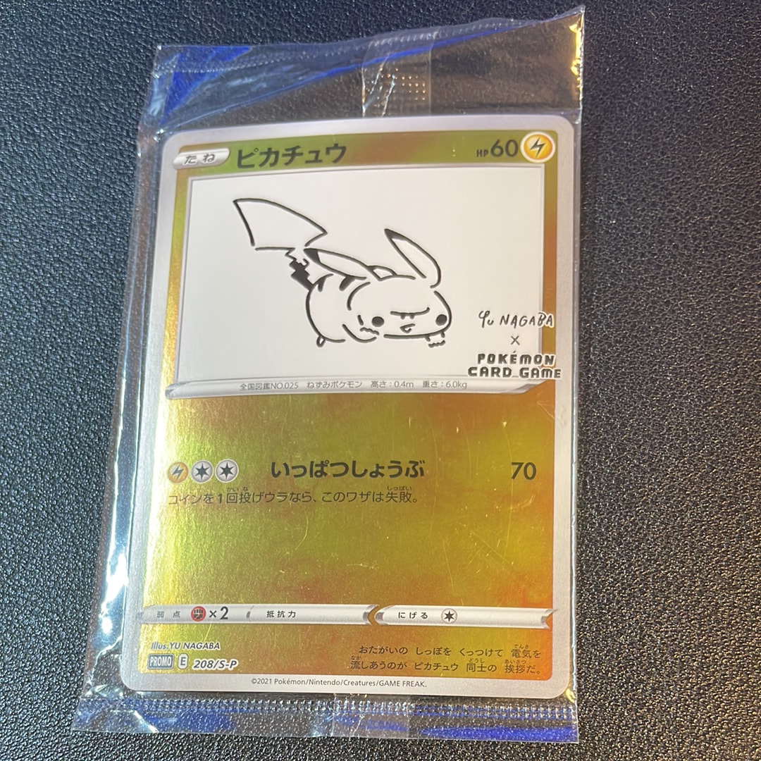ピカチュウ:プロモ [S-P 208](「YU NAGABA×ポケモンカードゲーム」プロモーションカード「S-P」)