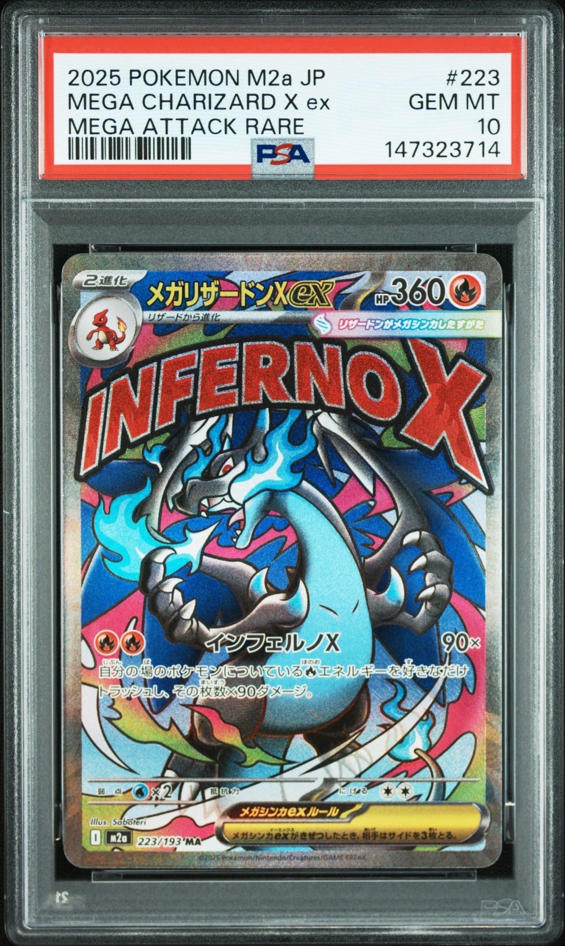 メガリザードンXex MA [M2a 223/193](ハイクラスパック「MEGAドリームex」)