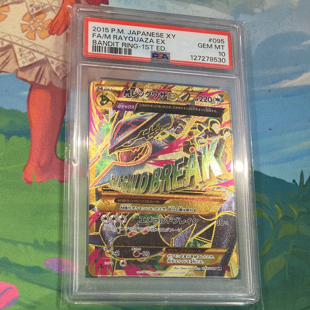 MレックウザEX UR :1ED [XY7 095/081](拡張パック「バンデットリング」)