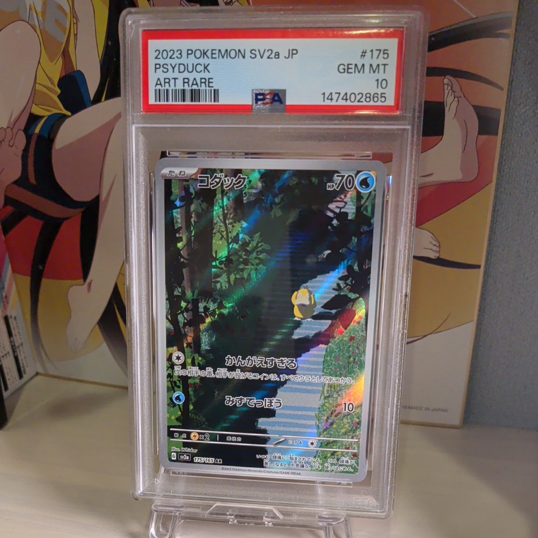 PSA10】コダック AR[SV2a 175/165](強化拡張パック「ポケモンカード151
