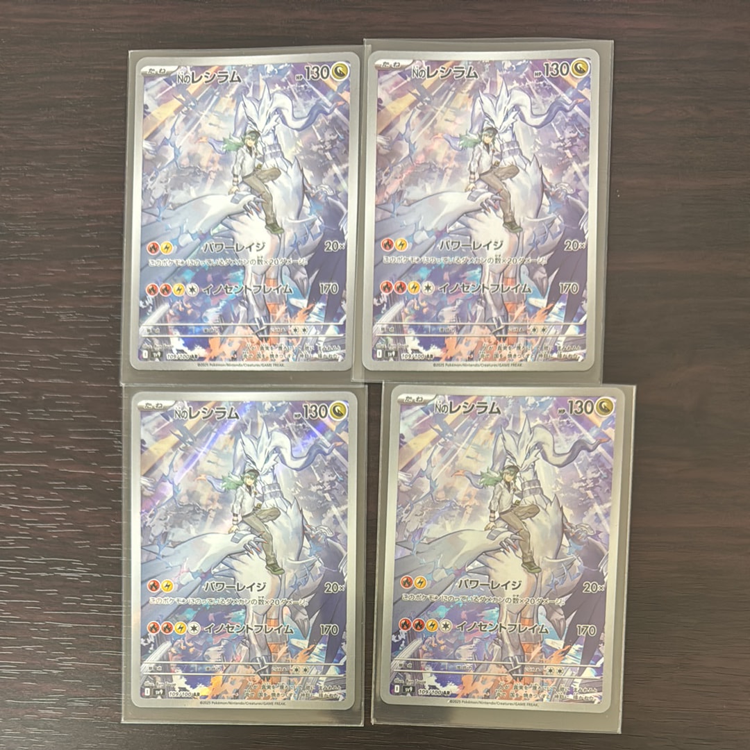 Nのレシラム AR [SV9 109/100](拡張パック「バトルパートナーズ」)