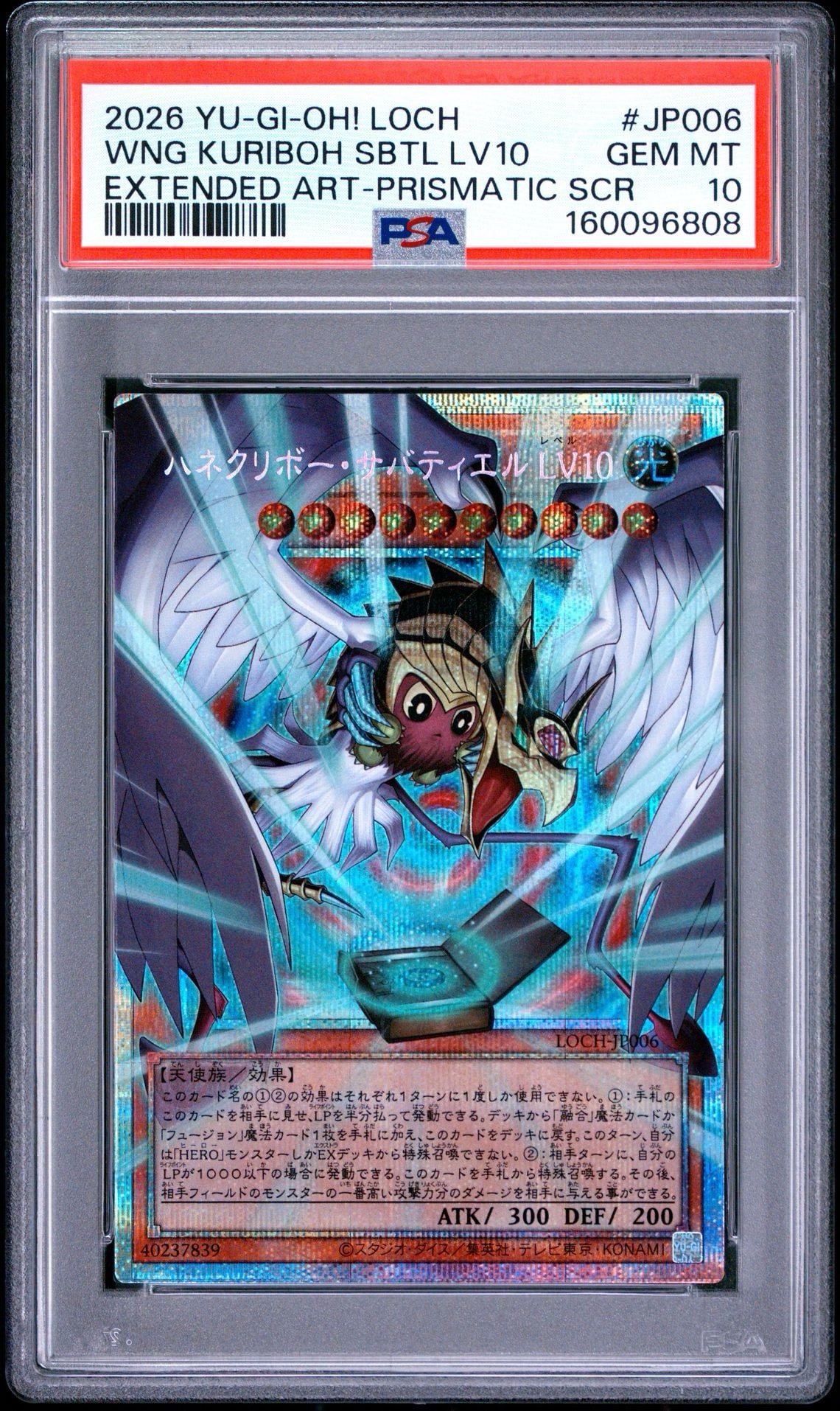 PSA10】ハネクリボー・サバティエル LV10 PSE :オーバーフレーム [LOCH