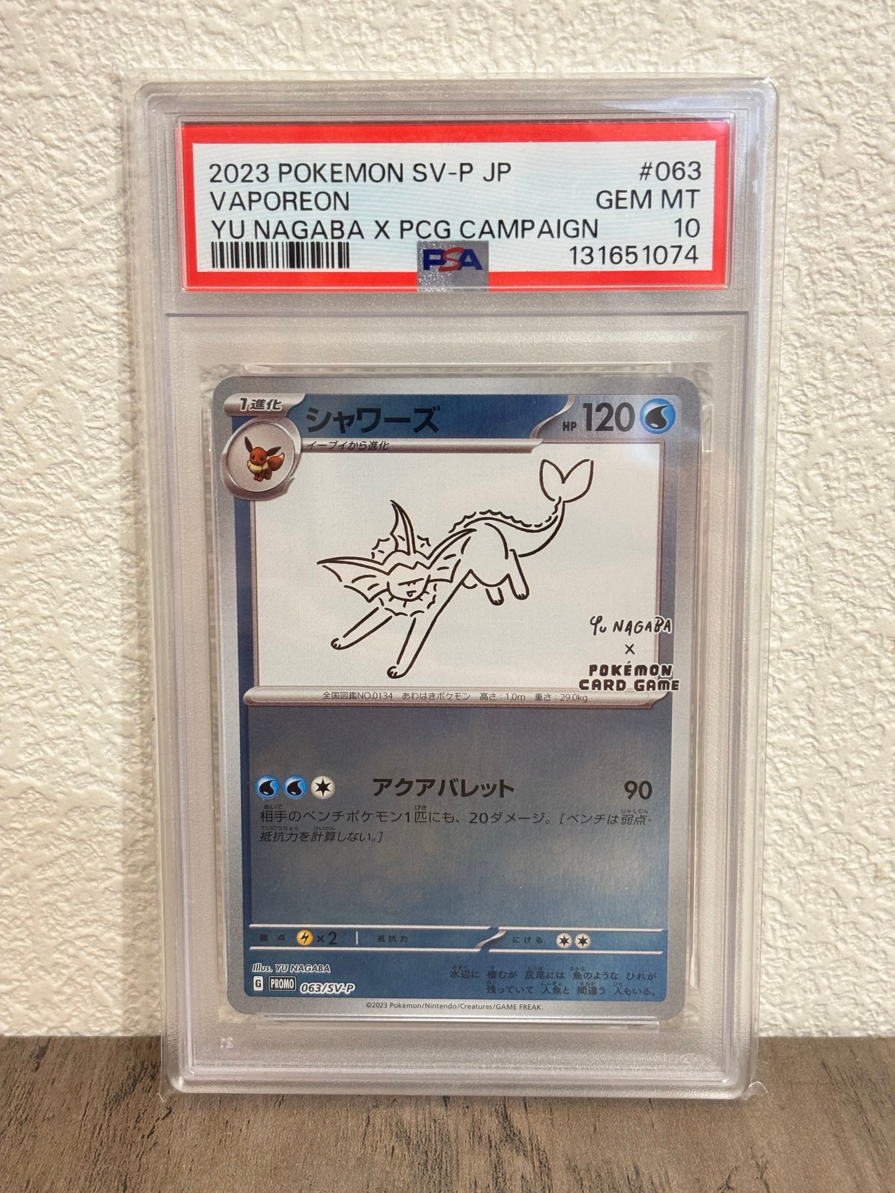 シャワーズ: プロモ [SV-P 063](「YU NAGABA×ポケモンカードゲーム」プロモーションカード「SV-P」)