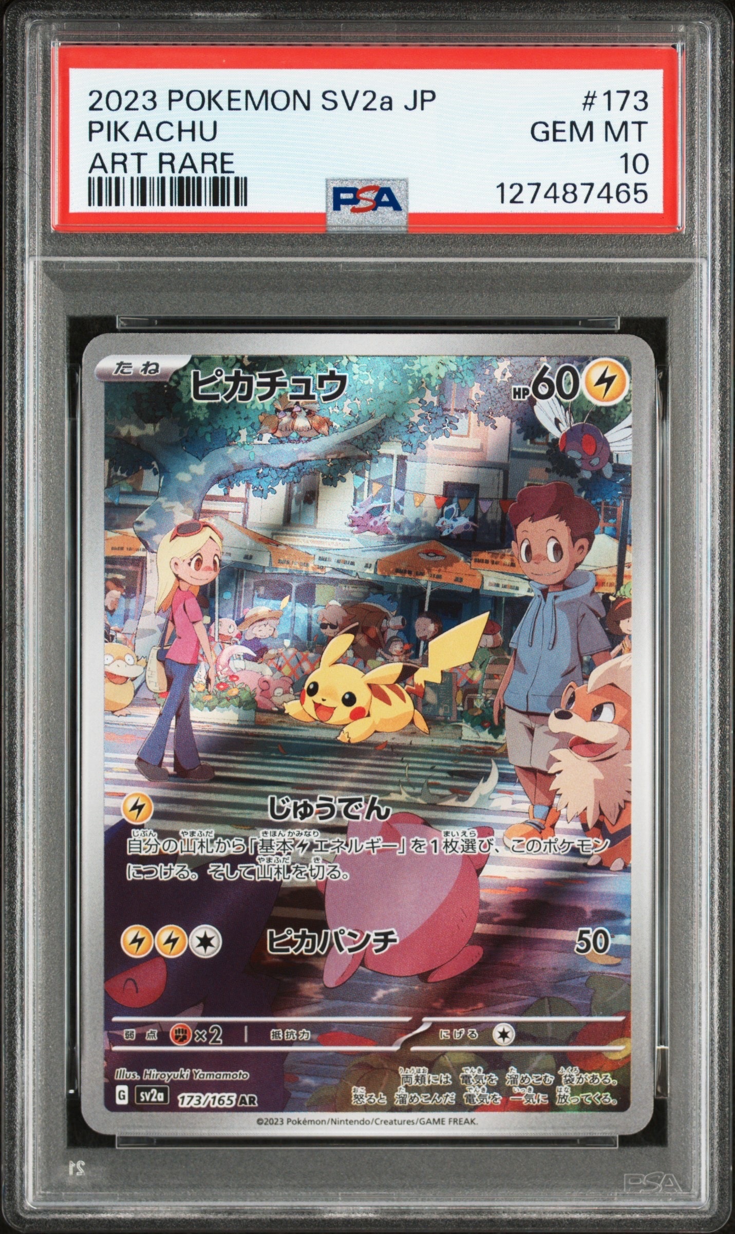 ピカチュウ AR[SV2a 173/165](強化拡張パック「ポケモンカード151」)