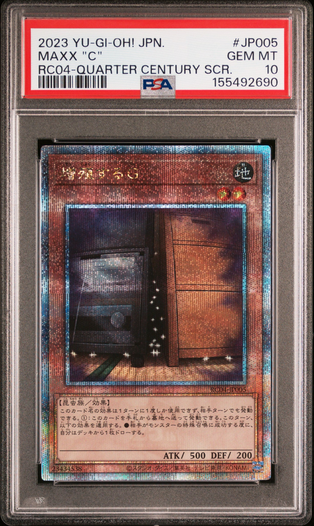 増殖するG 25th SE[RC04-JP005](レアリティコレクション クォーターセンチュリーエディション)
