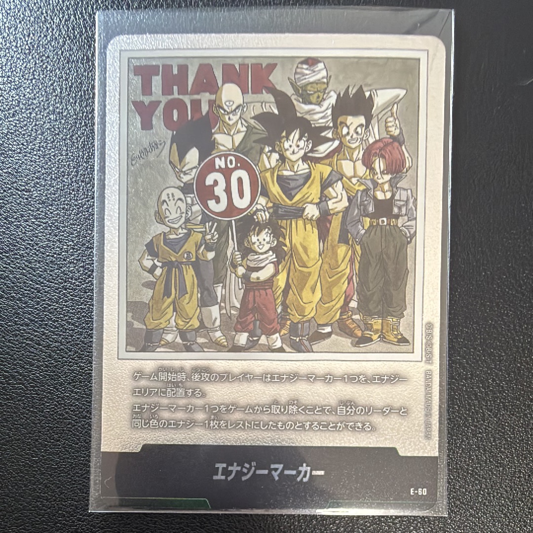 エナジーマーカー [E-60](フュージョンワールド「MANGA BOOSTER 01