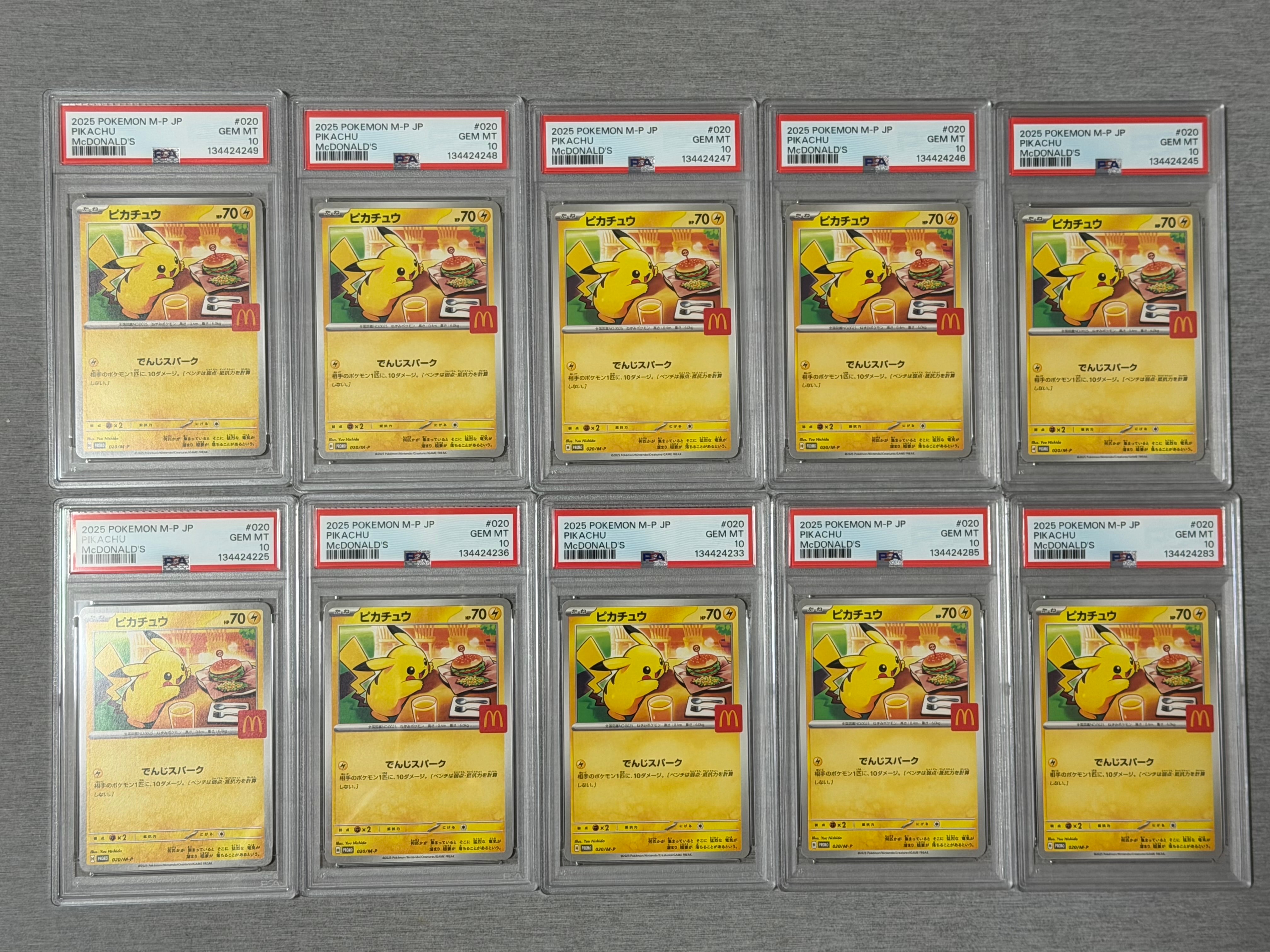 ピカチュウ P [M-P 020](プロモカードパック「マクドナルド ハッピーセット2025」)