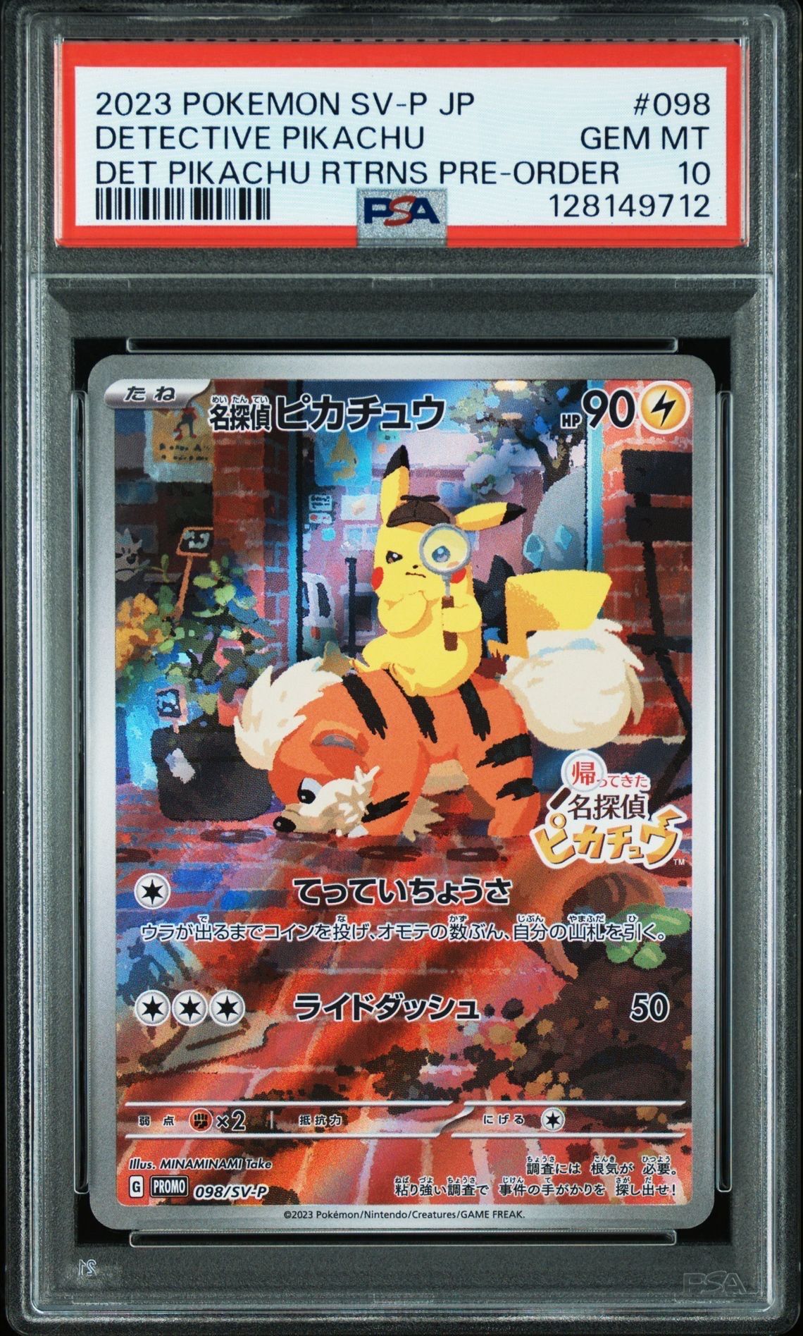 名探偵ピカチュウ: プロモ [SV-P 098](プロモーションカード「SV-P」)