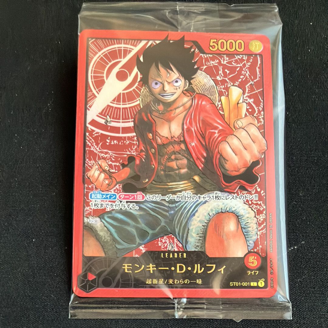 モンキー・D・ルフィ L [ST01-001] (週刊少年ジャンプ2023年6・7号 応募者全員サービス レカフィグ)