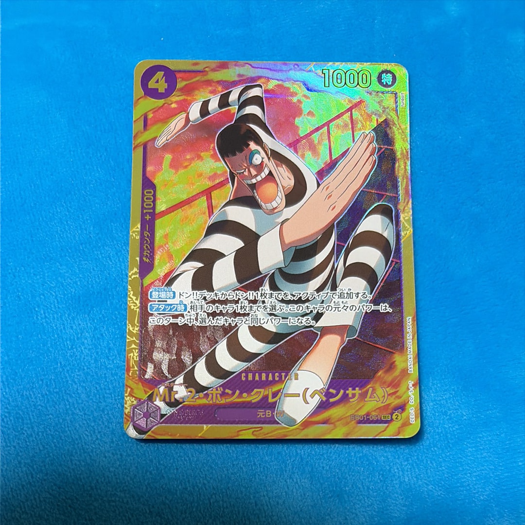 ウタ プレミアムブースターSR PSA10 ストレージボックス ウタ SR-P [ST16-001](プレミアムブースター「ONE PIECE CARD THE BEST