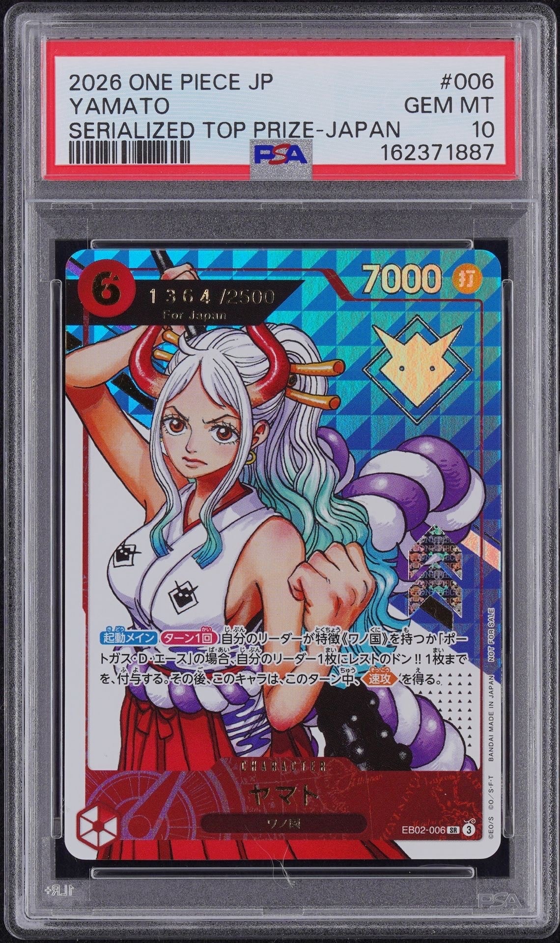 ヤマト SR :シリアルナンバー入り :優勝記念品 :開封済 [EB02-006](プロモーションカード「エクストラグランドバトル」)
