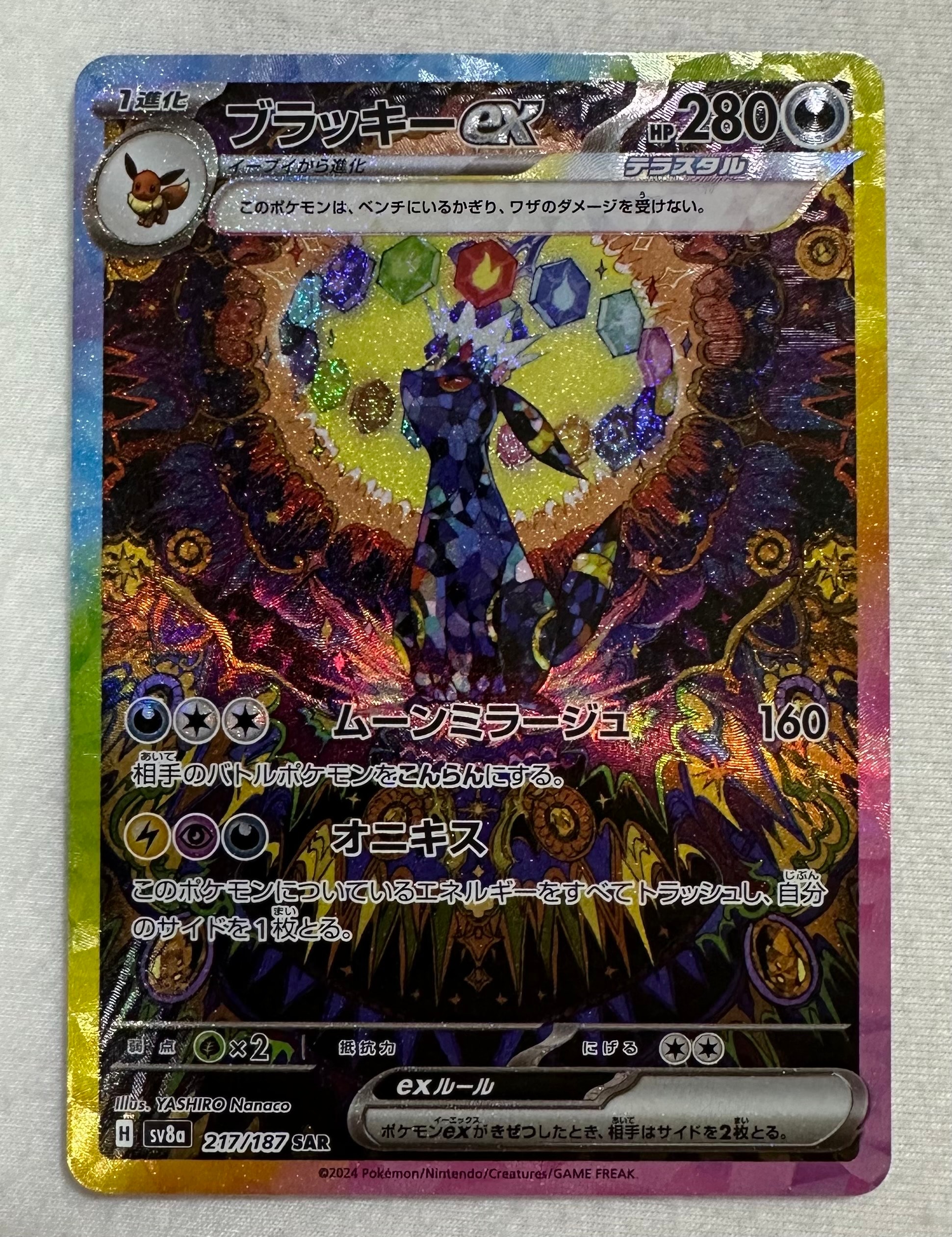メガリザードンYex MUR仕様 [MC 766/742](スタートデッキ100「バトル