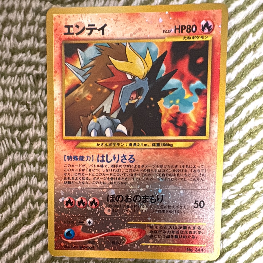 エンテイLV.37 : 旧裏 [PRMF-2 No.244](ポケモンカード★neo「プレミアムファイル2」)