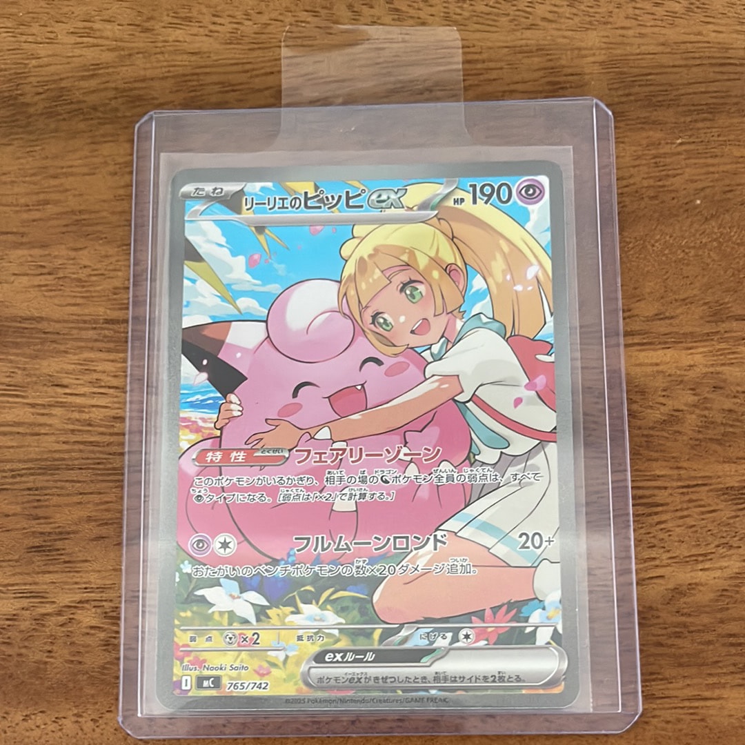 シルヴァディGX SR :SA [SM11b 065/049](強化拡張パック「ドリーム