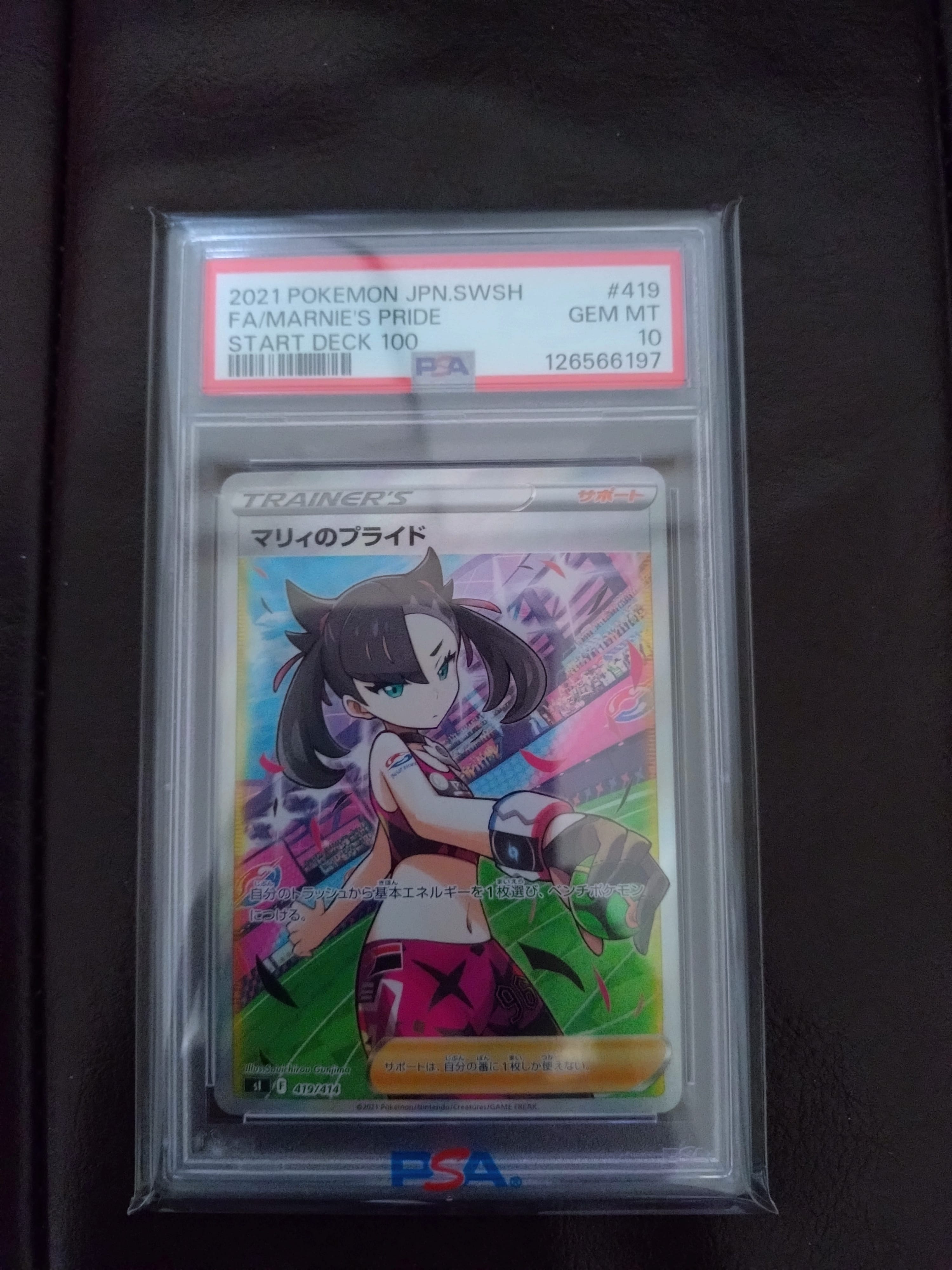 マリィのプライド[SI 419/414](スタートデッキ100)の新品/中古フリマ
