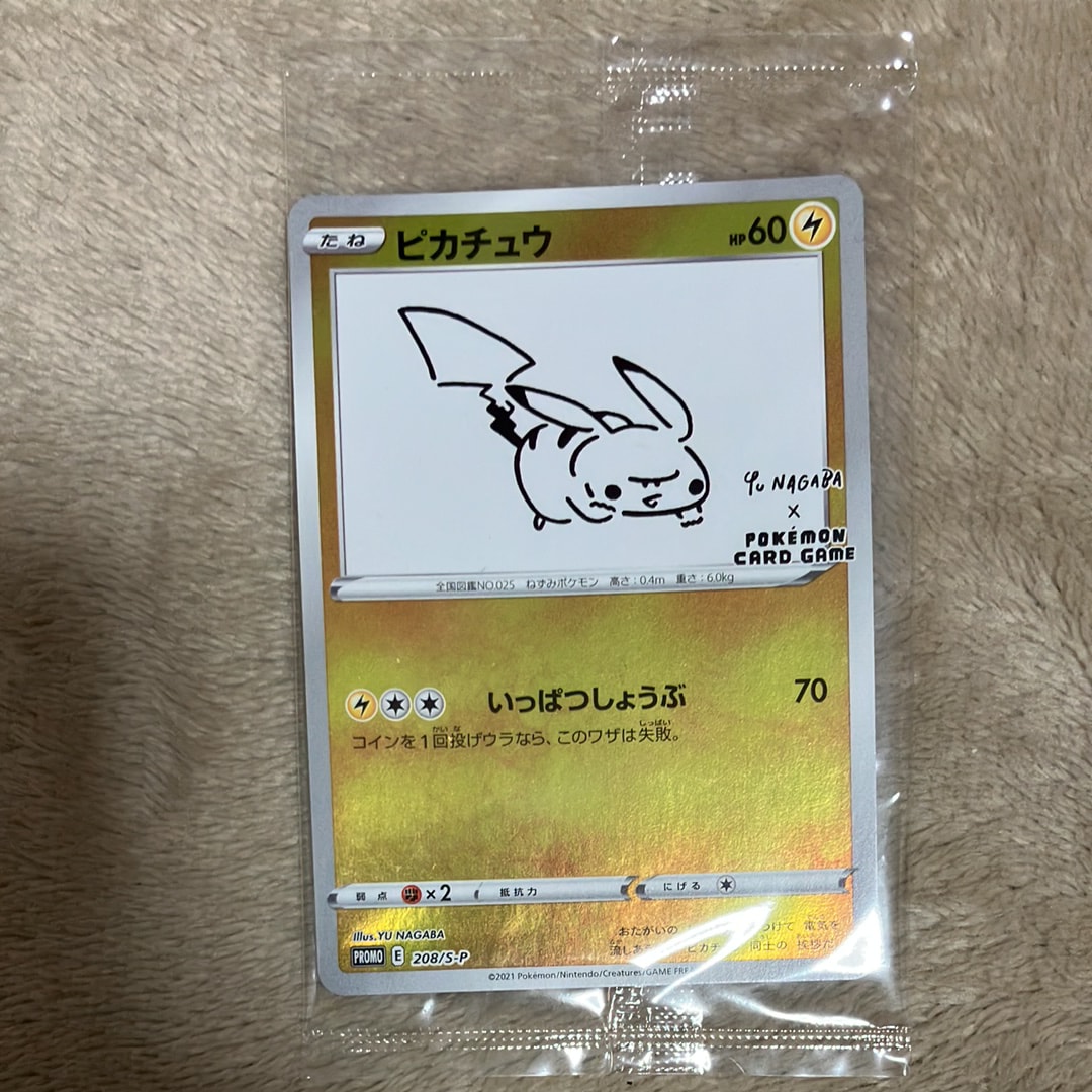 ピカチュウ:プロモ [S-P 208](「YU NAGABA×ポケモンカードゲーム」プロモーションカード「S-P」)