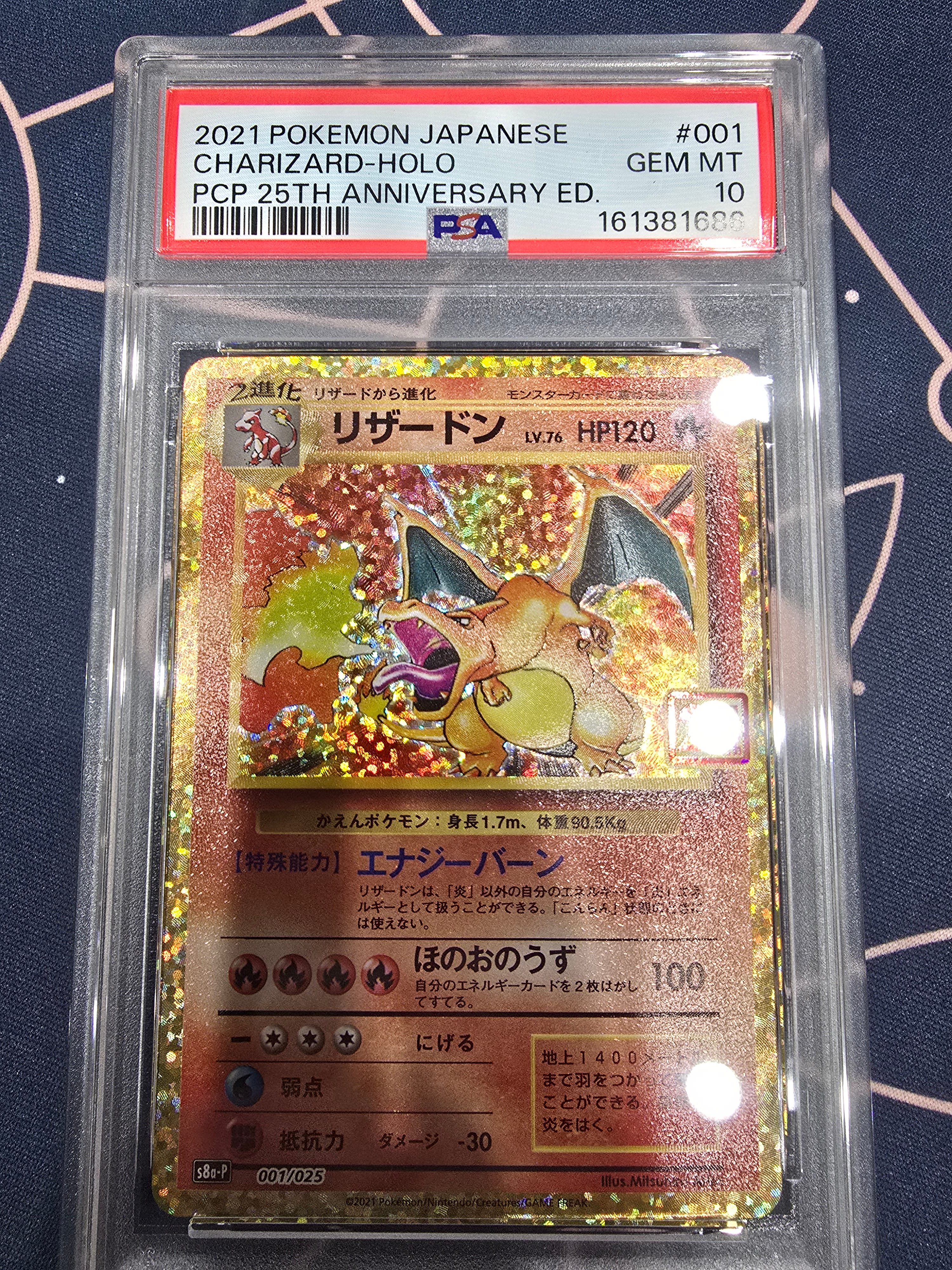 ライコウEX SR :1ED [BW4 071/069](拡張パック「ダークラッシュ」)の